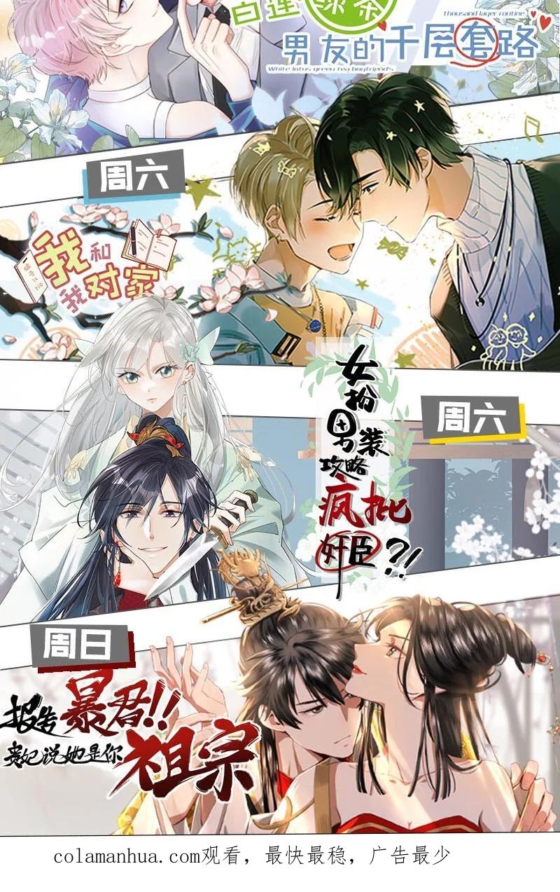 《我和我对家》080 依凉日记4 第48页