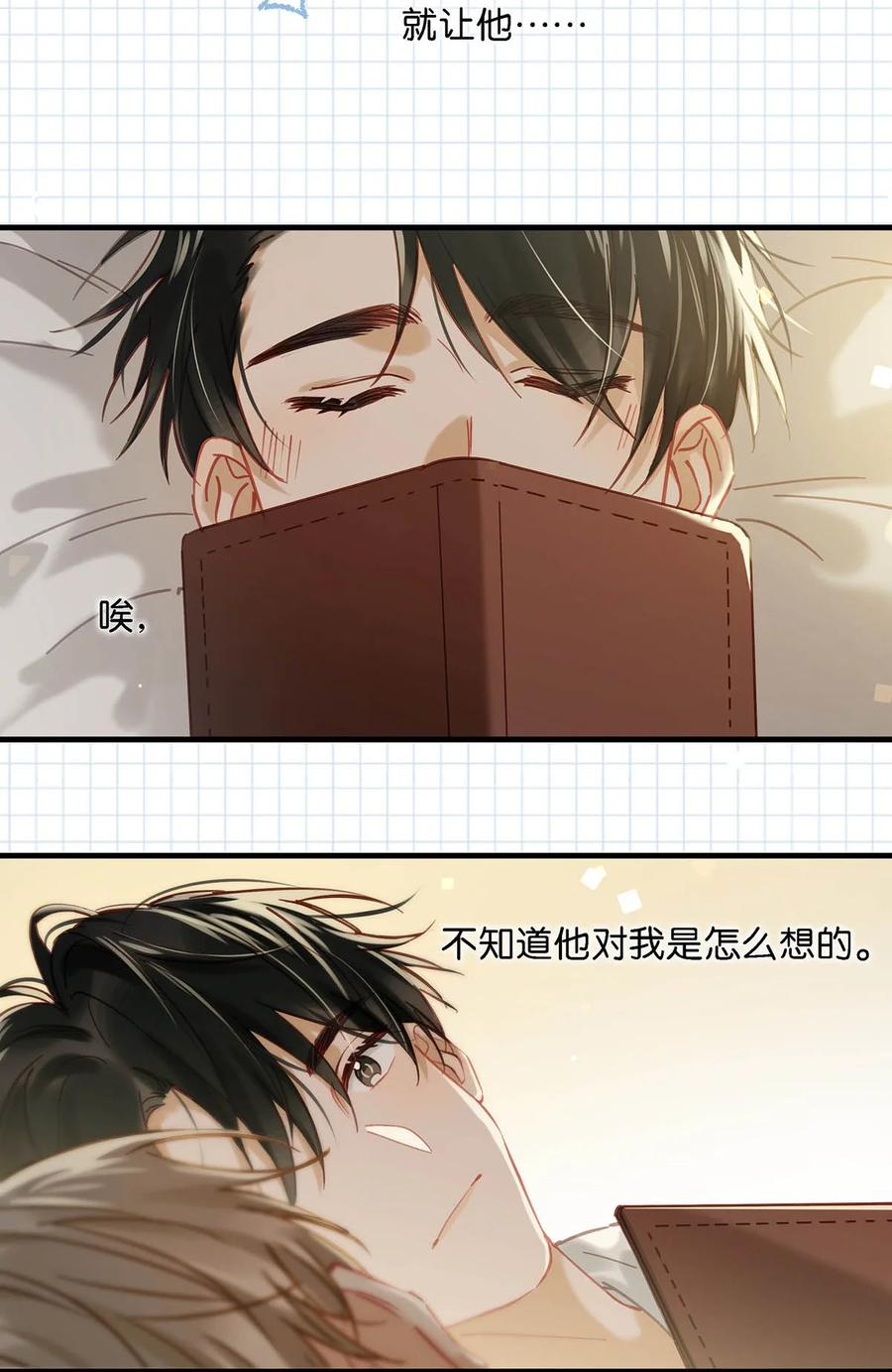 《我和我对家》080 依凉日记4 第35页