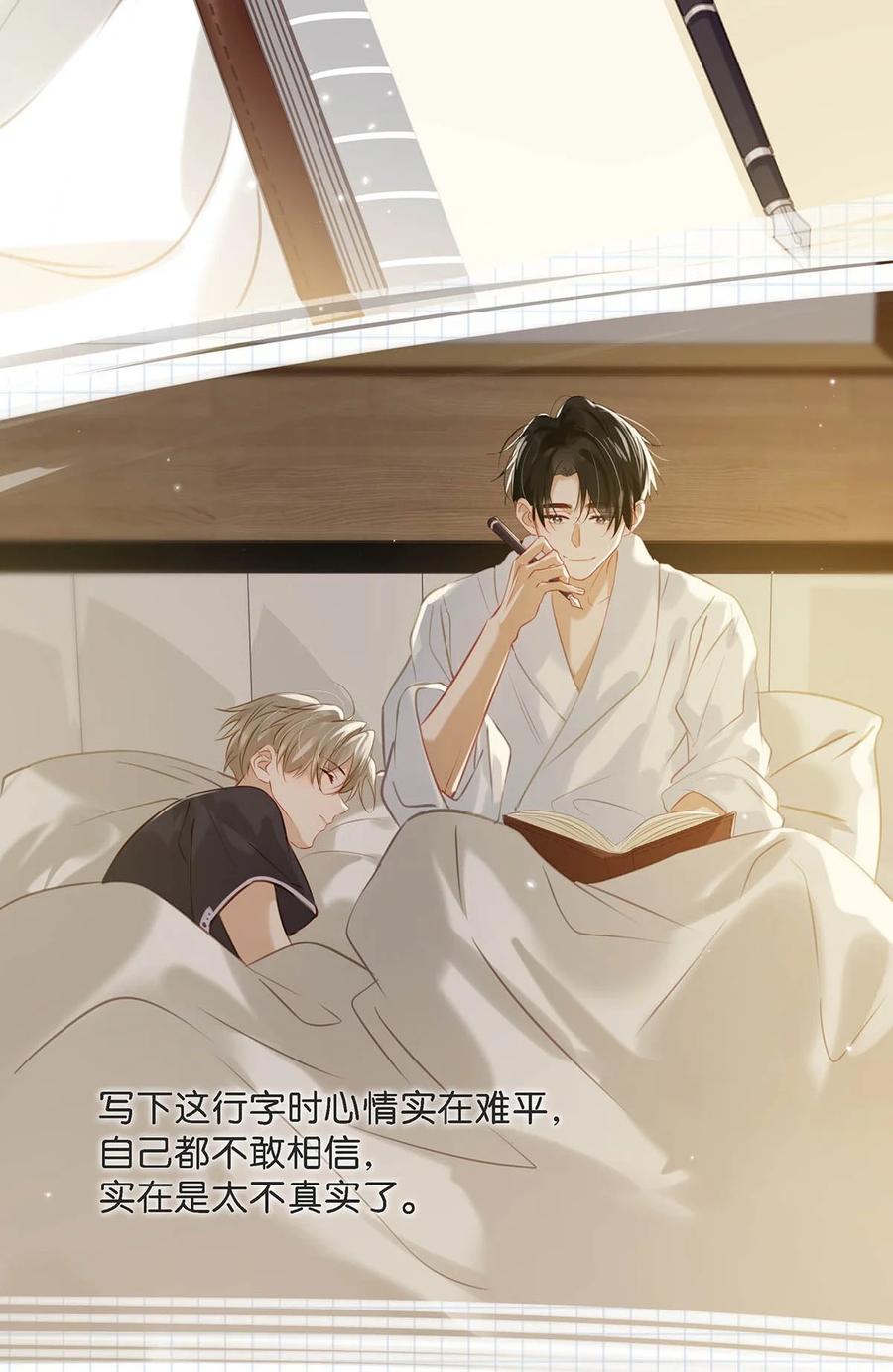 《我和我对家》080 依凉日记4 第6页