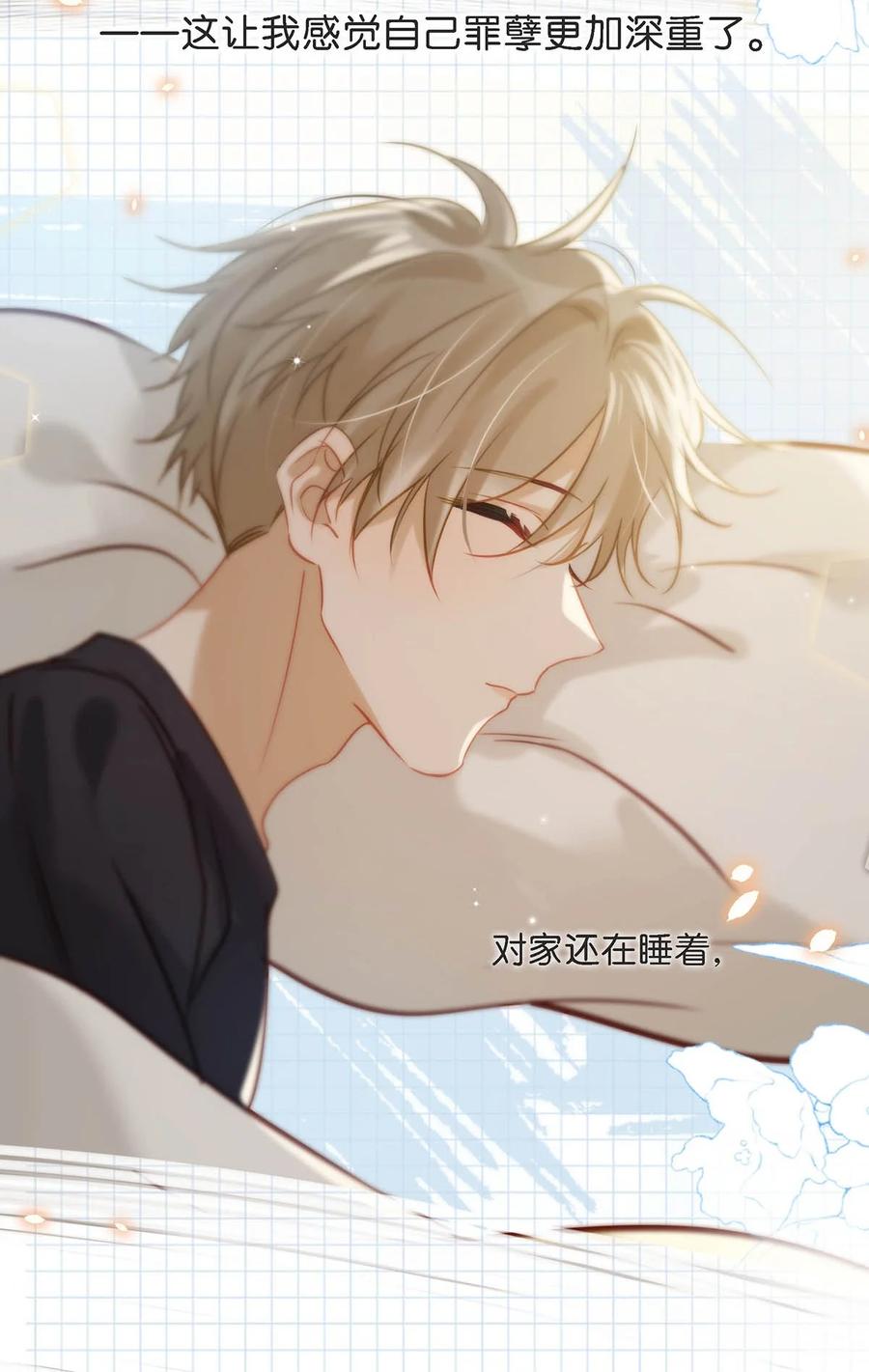《我和我对家》080 依凉日记4 第9页