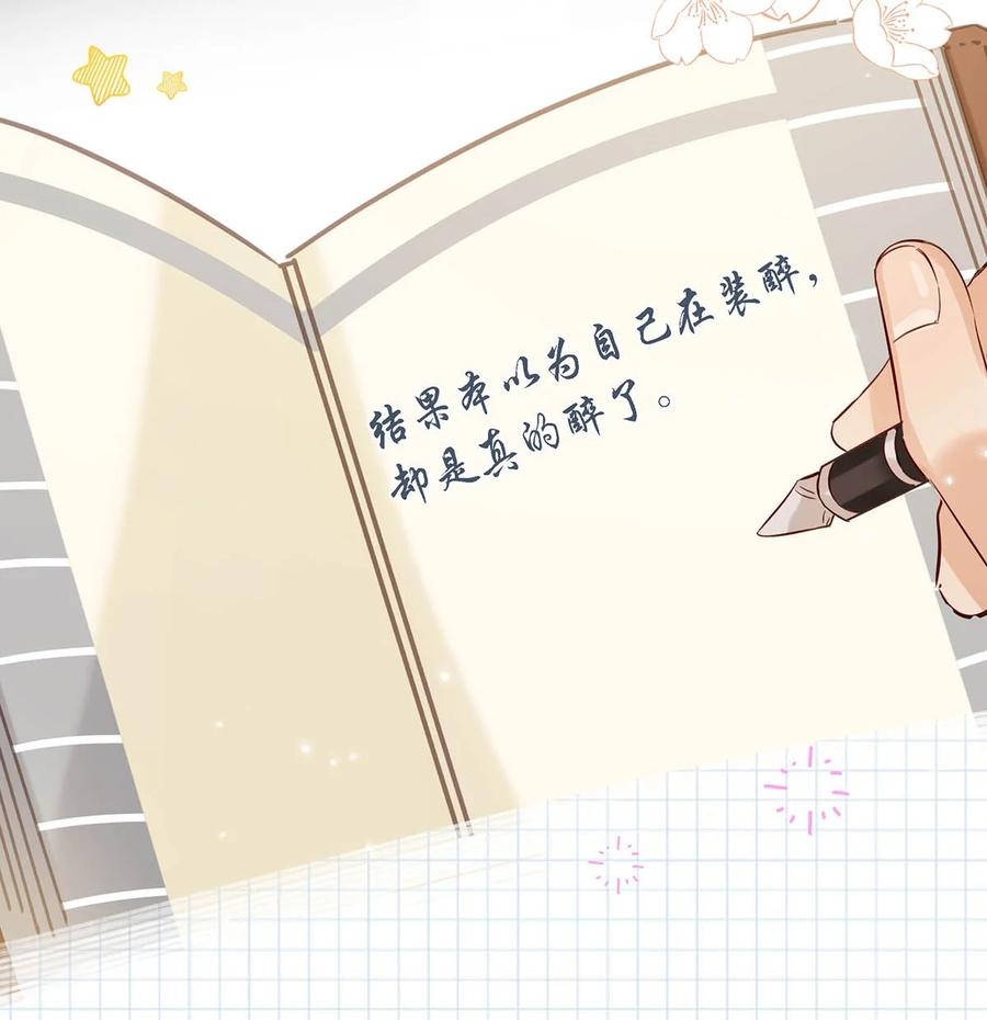 《我和我对家》080 依凉日记4 第14页