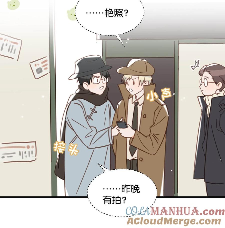 《我和我对家》081 娘子高中 第7页