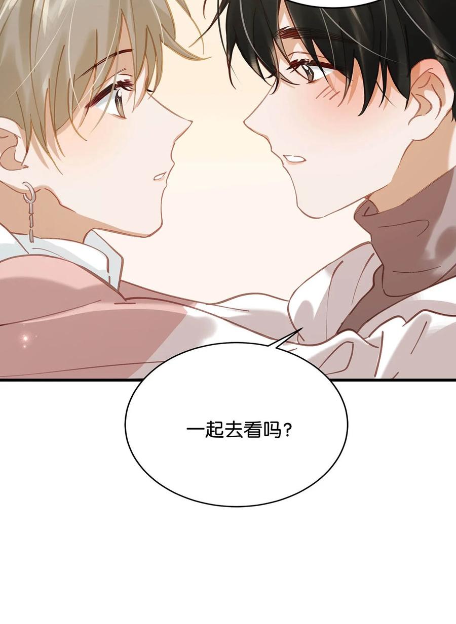 《我和我对家》081 娘子高中 第32页