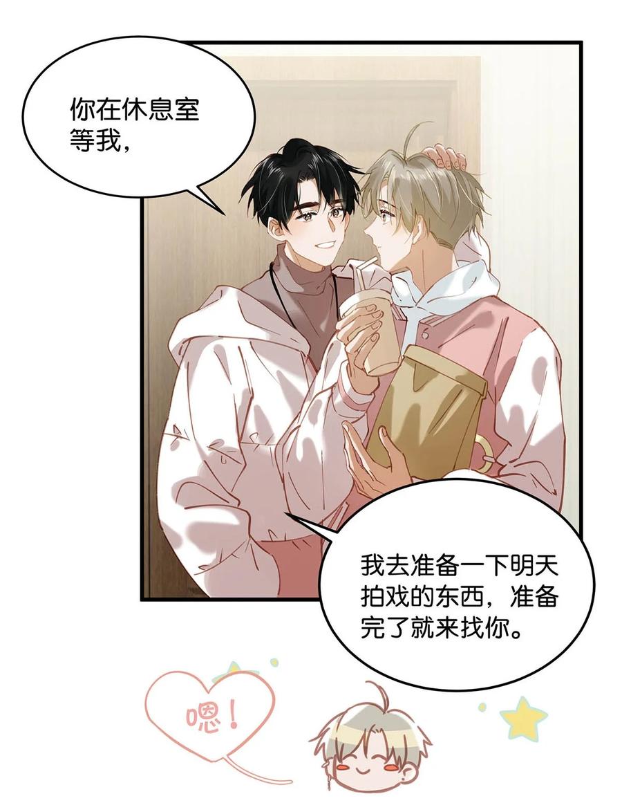 《我和我对家》081 娘子高中 第10页