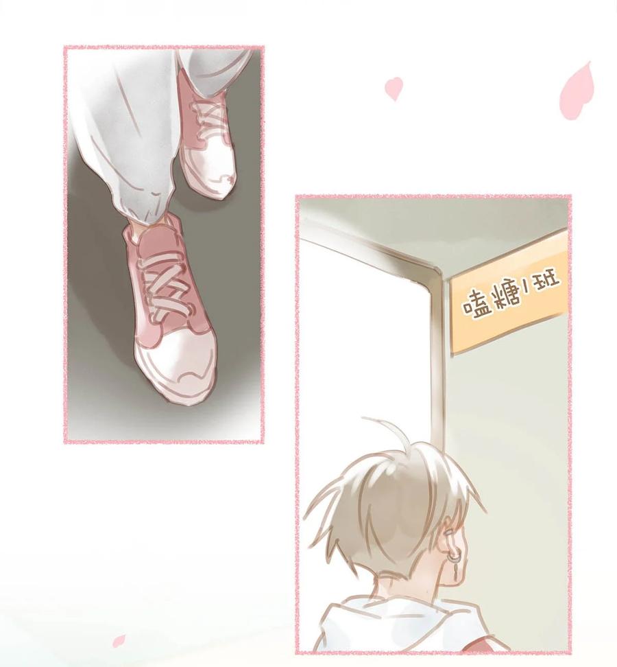 《我和我对家》081 娘子高中 第16页