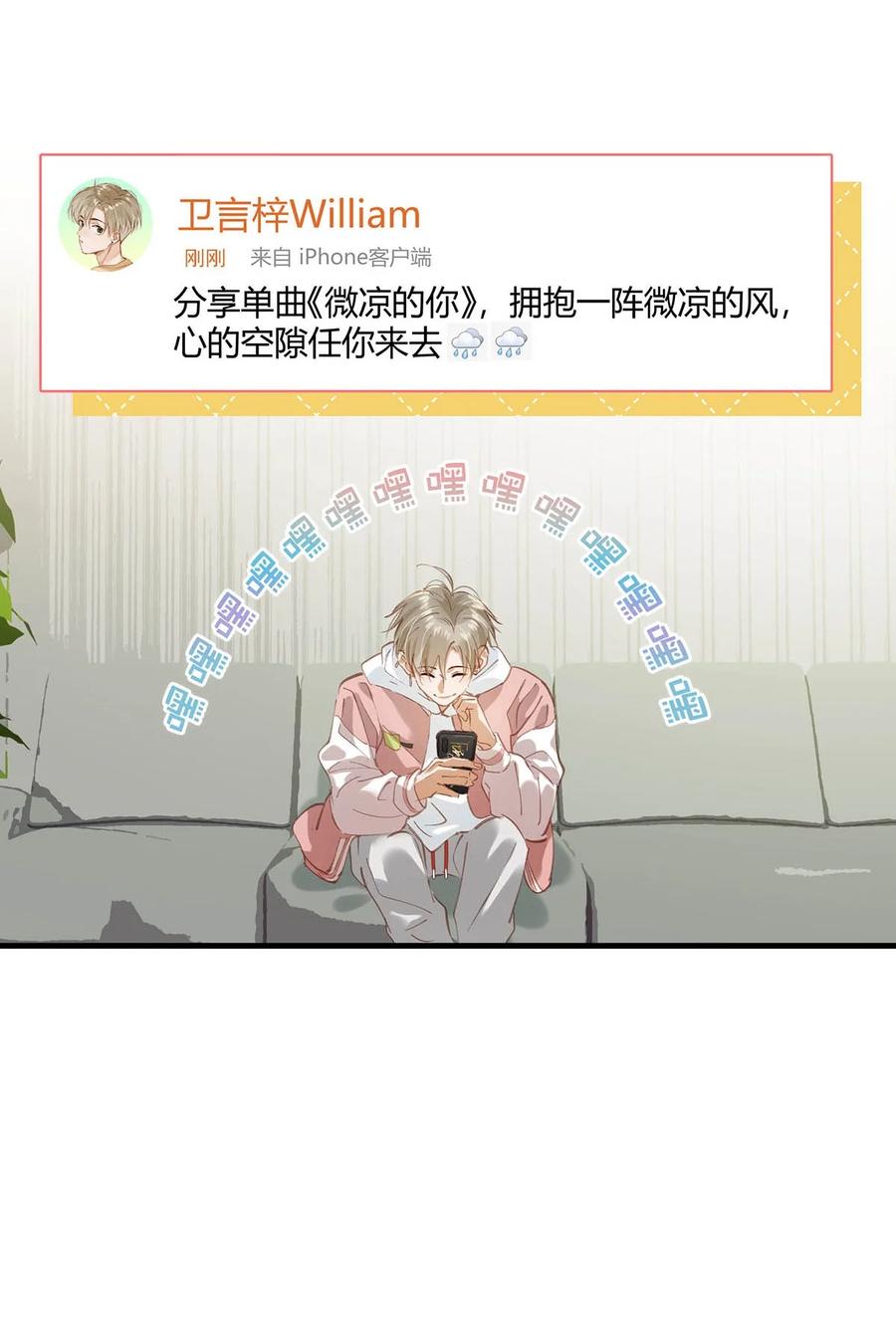 《我和我对家》081 娘子高中 第26页
