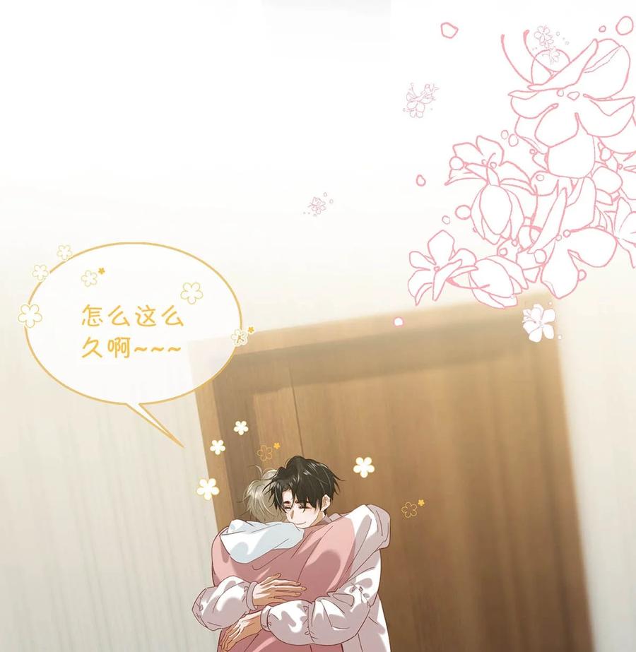 《我和我对家》081 娘子高中 第30页