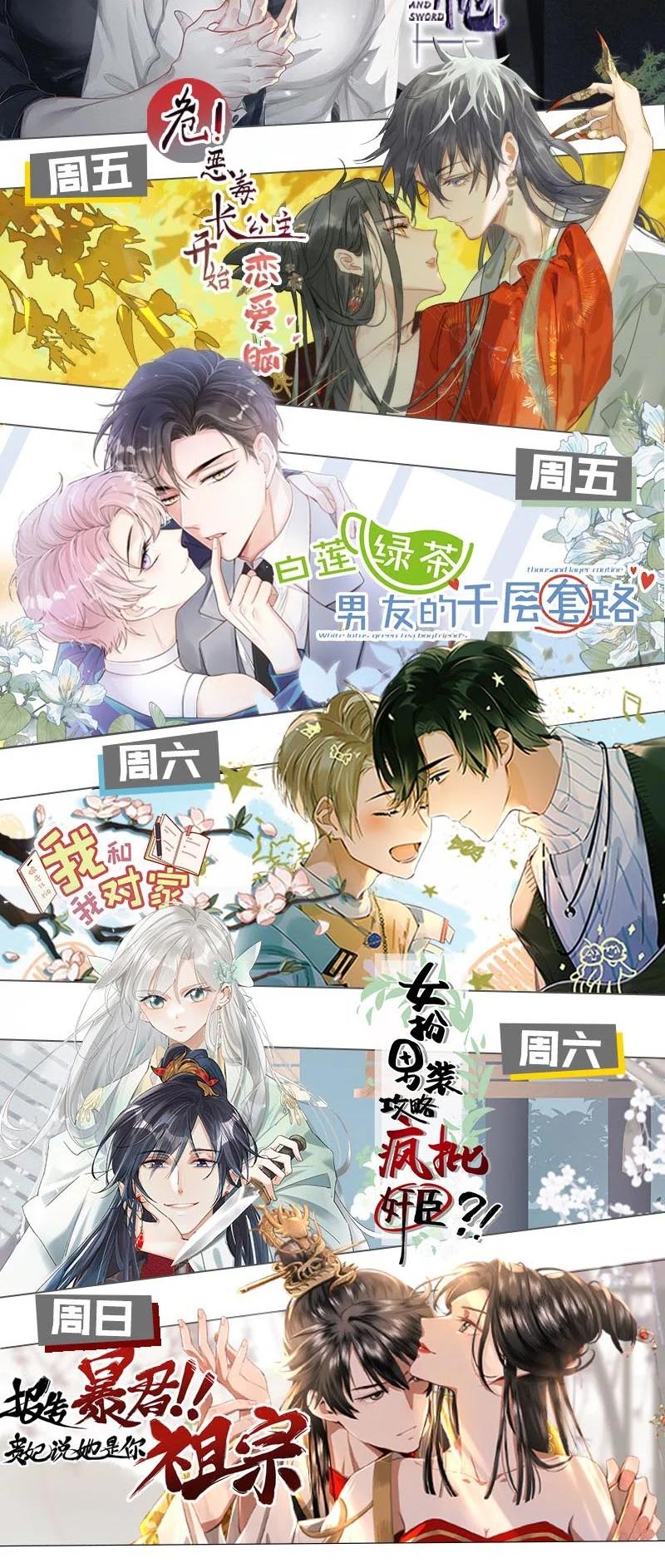 《我和我对家》082 你怎样都好看。 第38页
