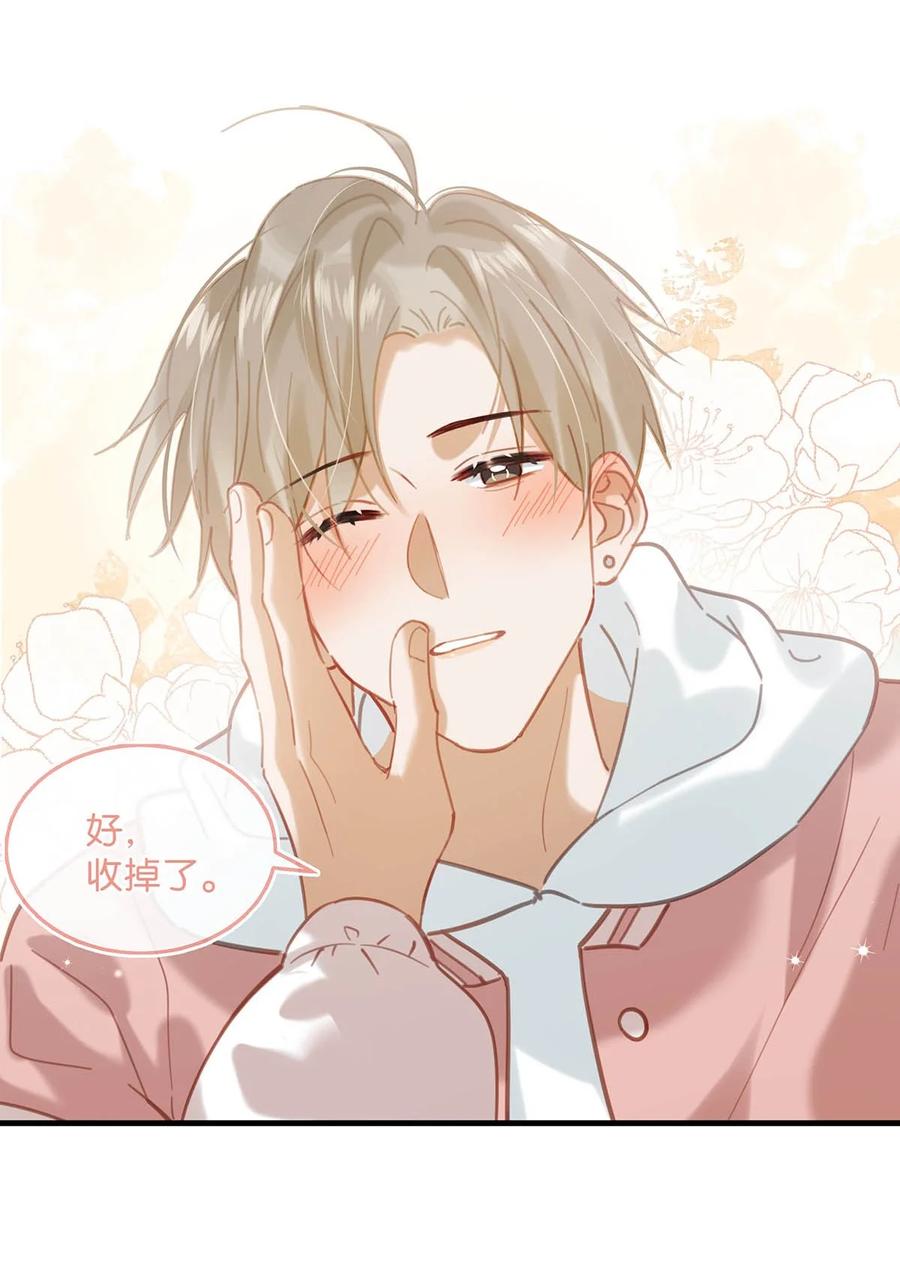 《我和我对家》082 你怎样都好看。 第26页