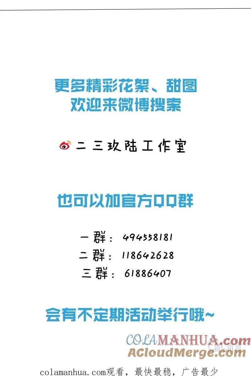 《我和我对家》082 你怎样都好看。 第39页