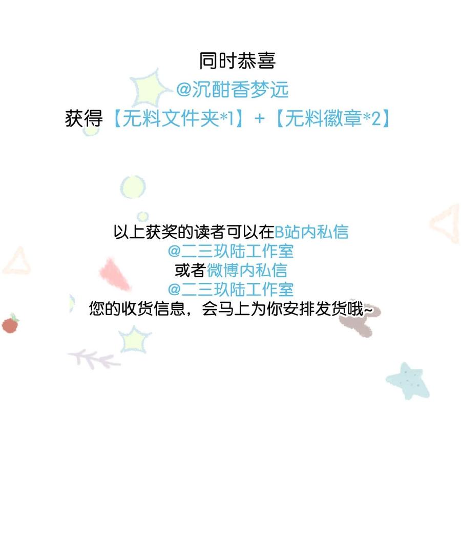 《我和我对家》082 你怎样都好看。 第36页