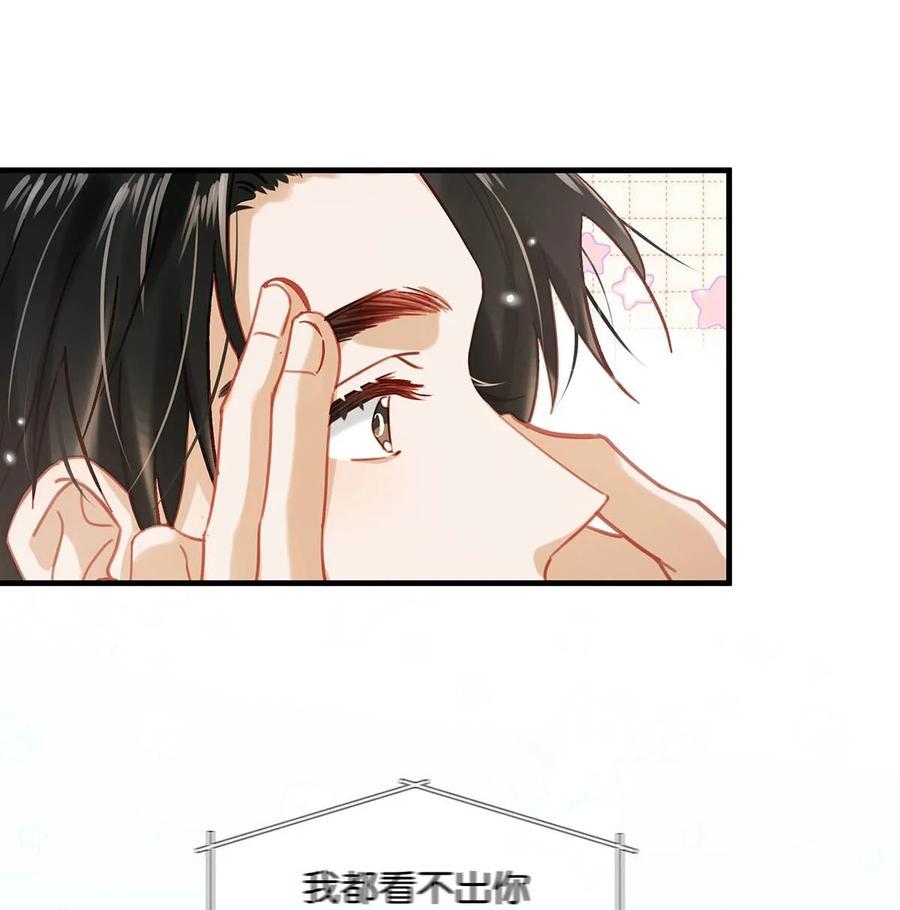 《我和我对家》082 你怎样都好看。 第20页