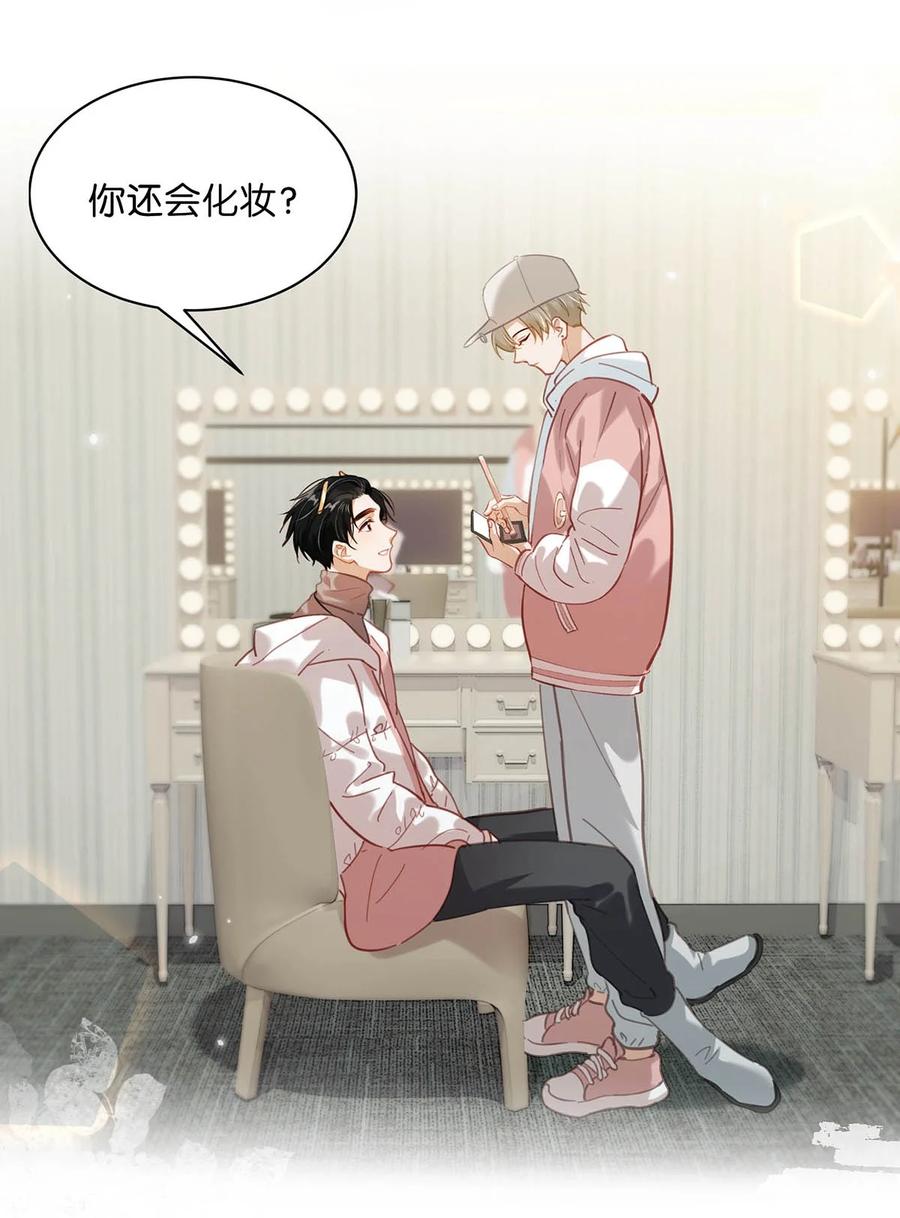 《我和我对家》082 你怎样都好看。 第16页