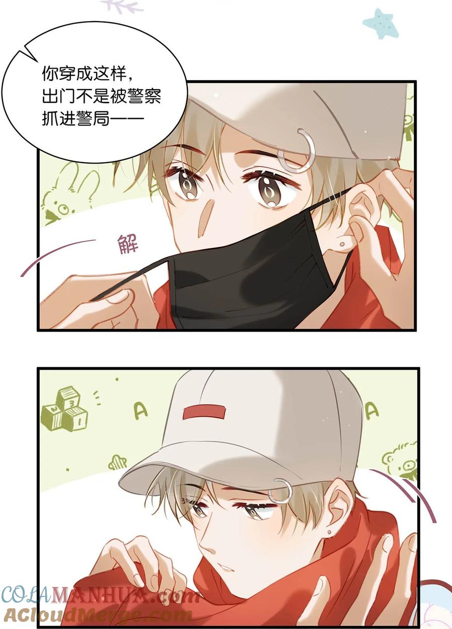 《我和我对家》082 你怎样都好看。 第11页