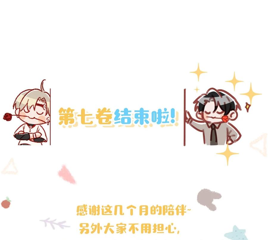 《我和我对家》082 你怎样都好看。 第34页