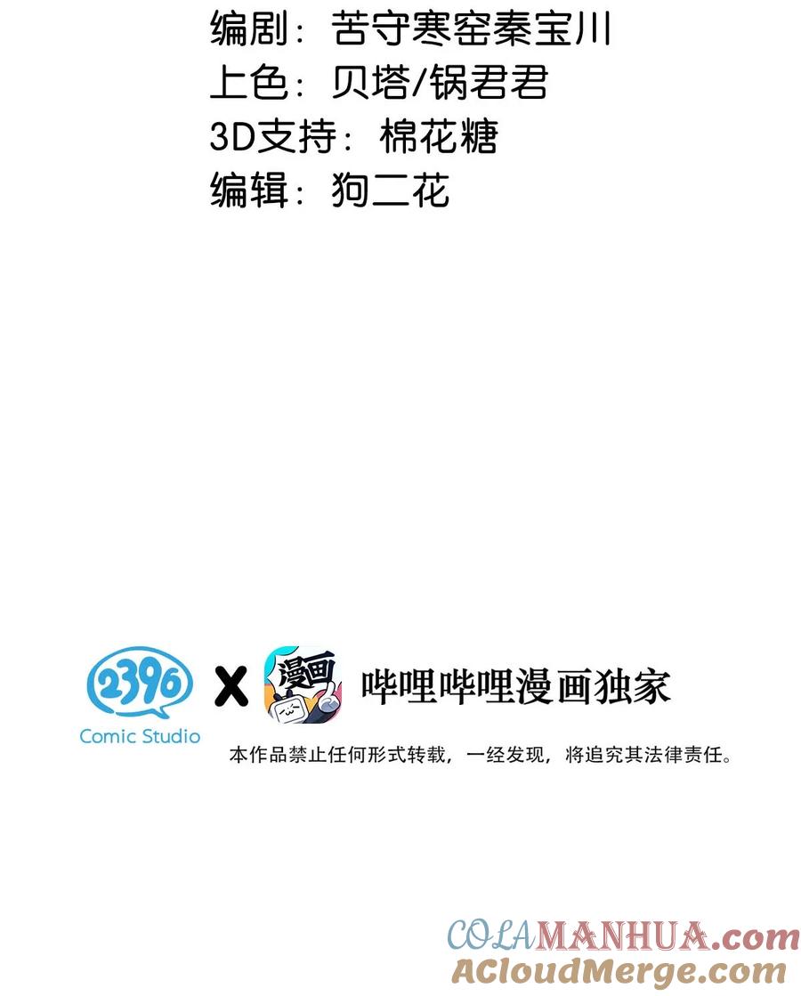 《我和我对家》082 你怎样都好看。 第3页