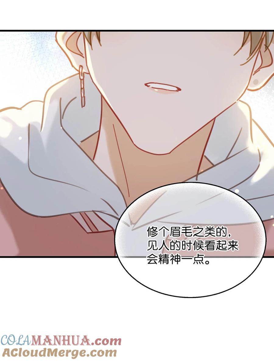 《我和我对家》082 你怎样都好看。 第19页
