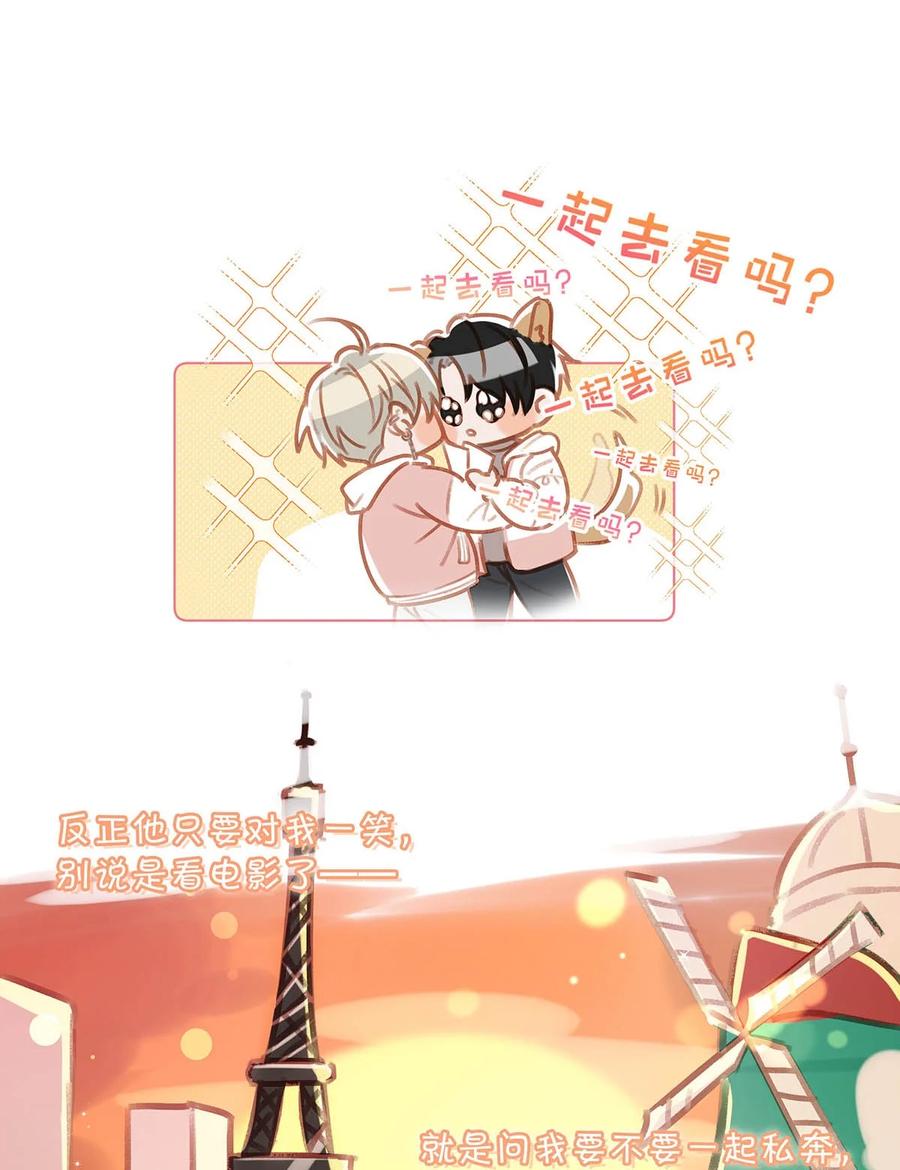 《我和我对家》082 你怎样都好看。 第4页