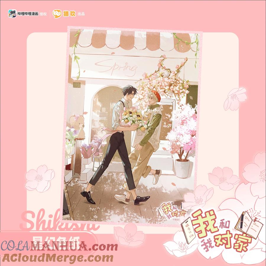 《我和我对家》新周边预售 新周边预售 第4页