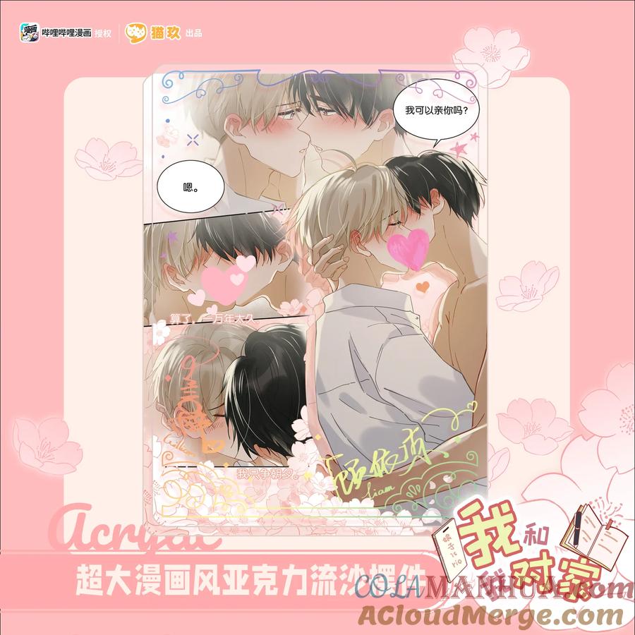 《我和我对家》新周边预售 新周边预售 第2页