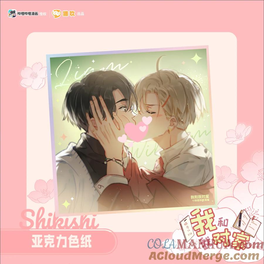 《我和我对家》新周边预售 新周边预售 第3页