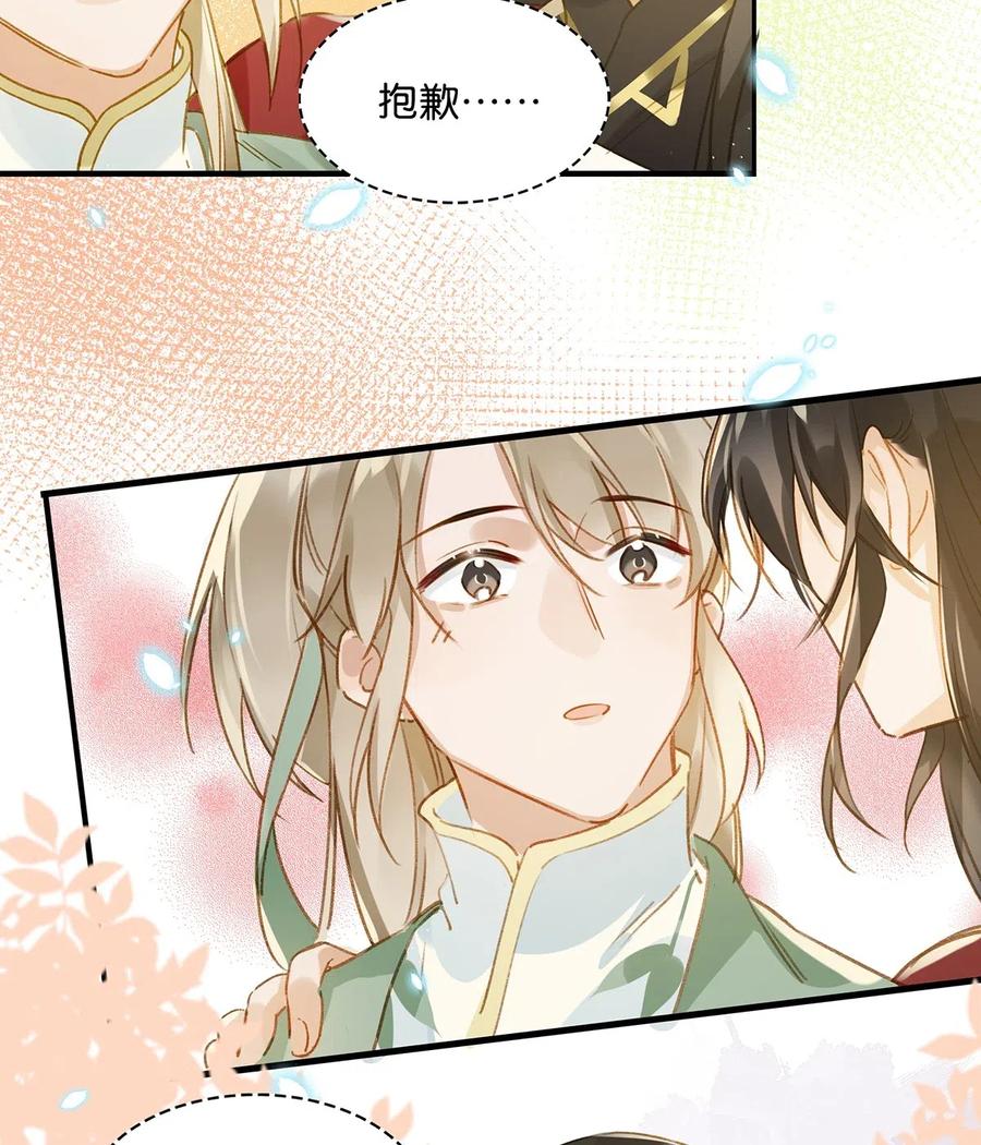 《我和我对家》008 大大是你啊？！ 第9页