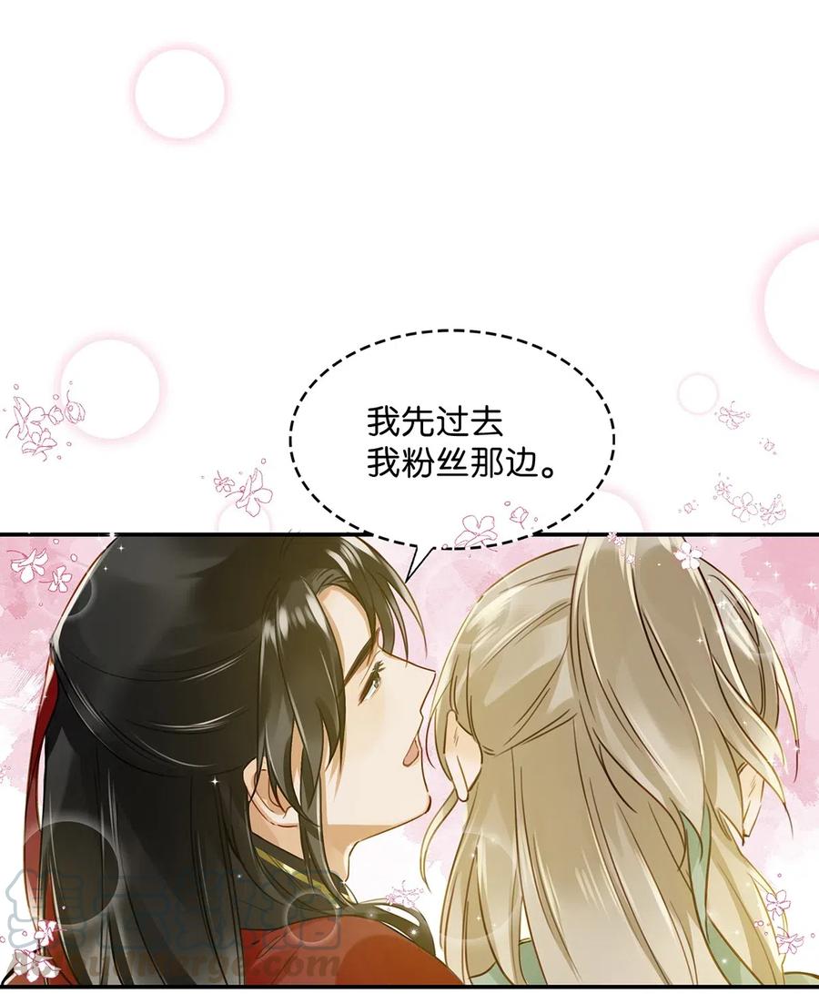 《我和我对家》008 大大是你啊？！ 第16页
