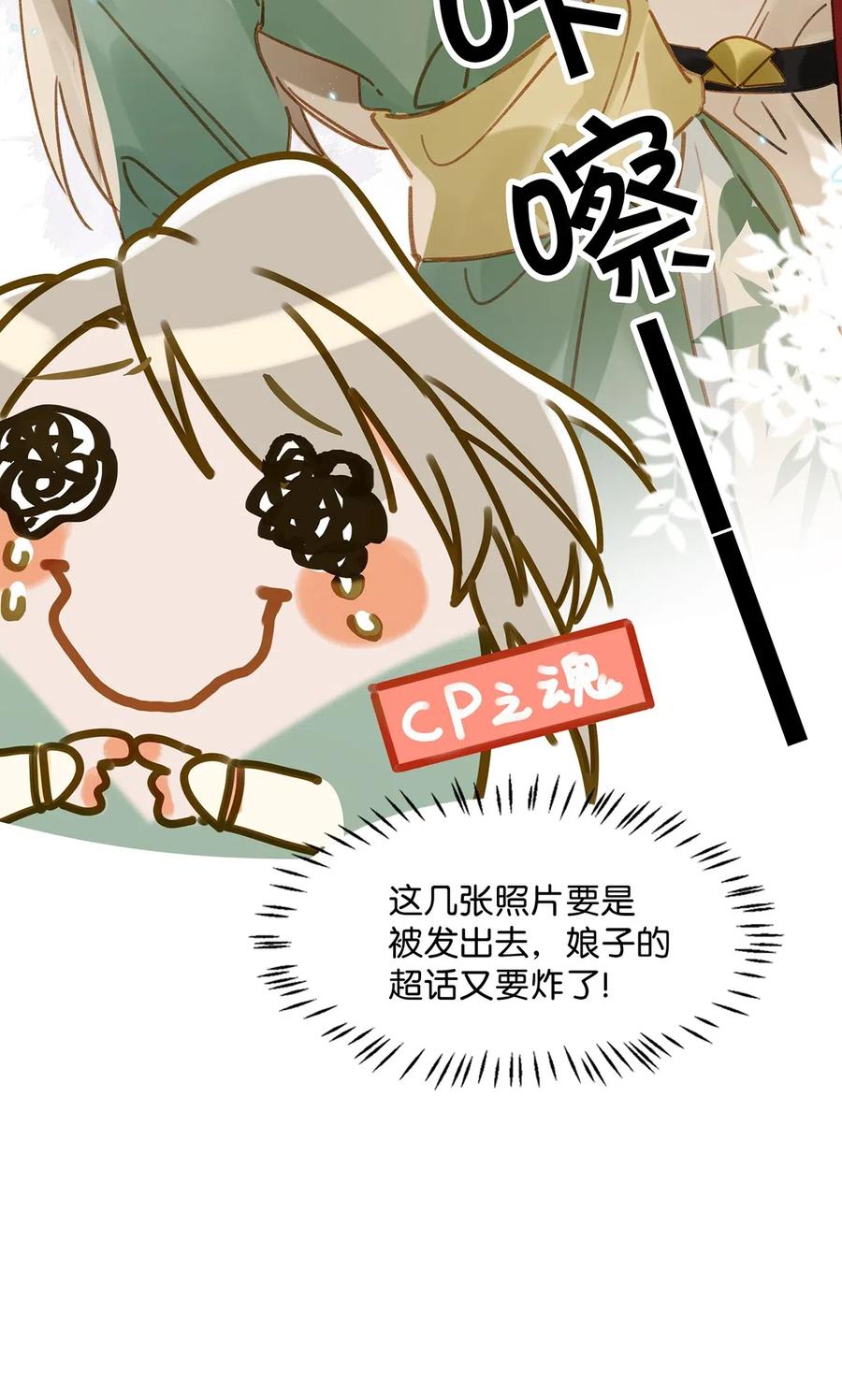 《我和我对家》008 大大是你啊？！ 第11页