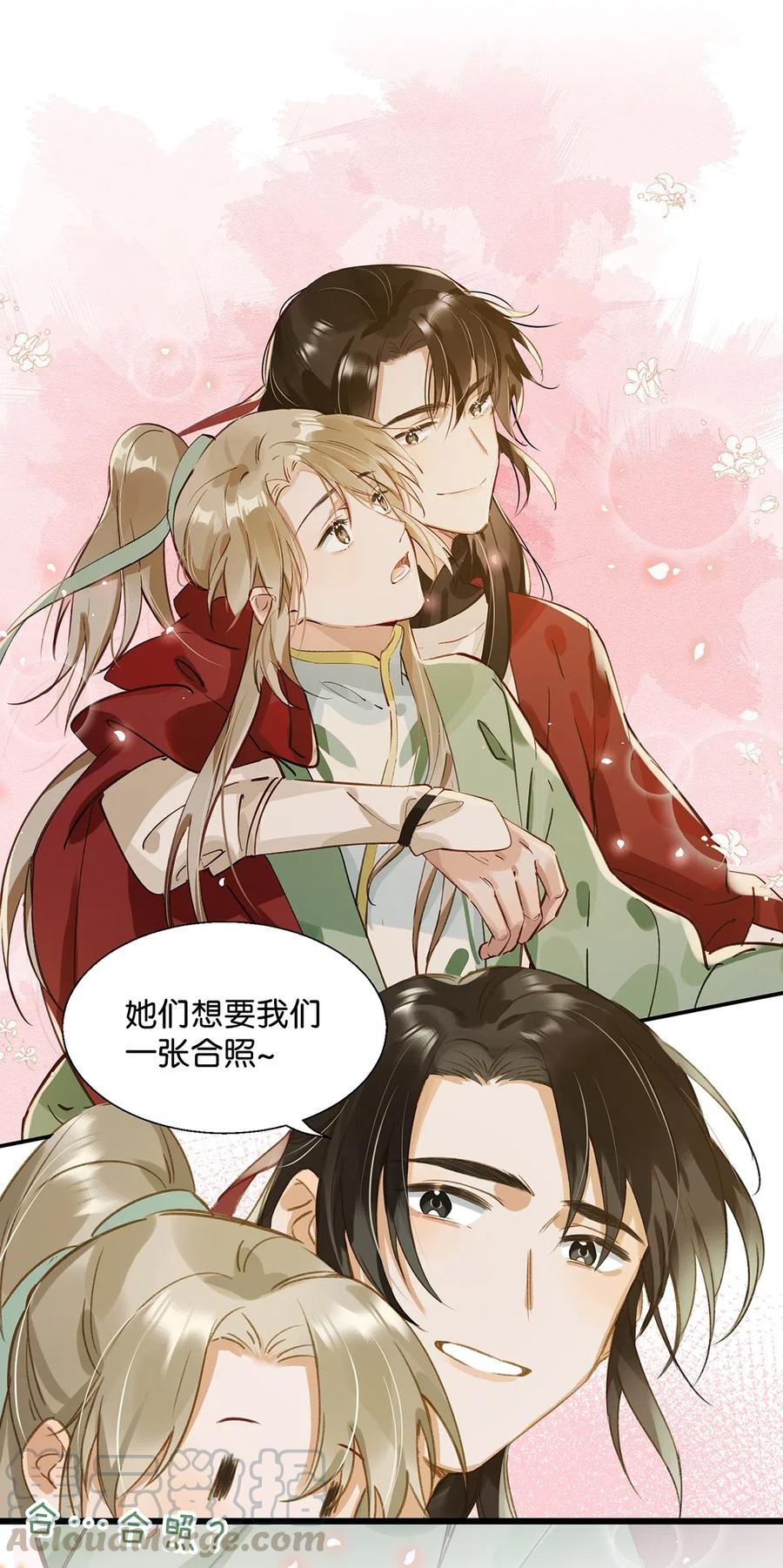 《我和我对家》008 大大是你啊？！ 第4页