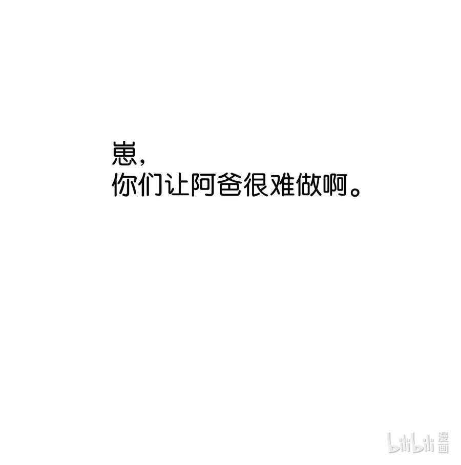 《我和我对家》008 大大是你啊？！ 第33页
