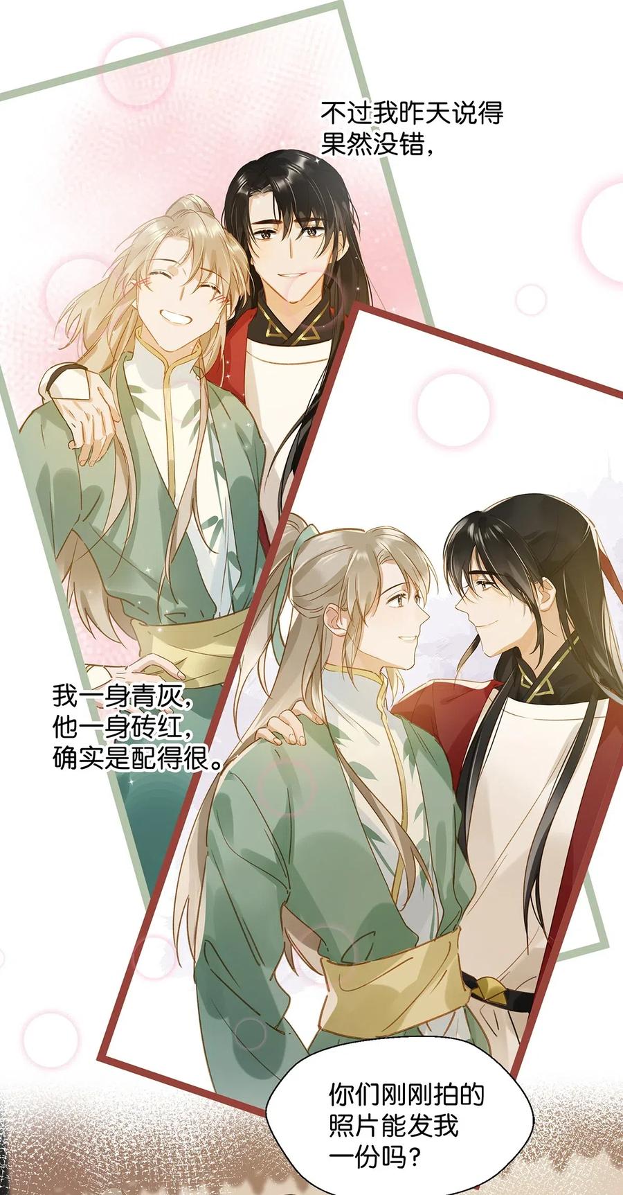 《我和我对家》008 大大是你啊？！ 第12页