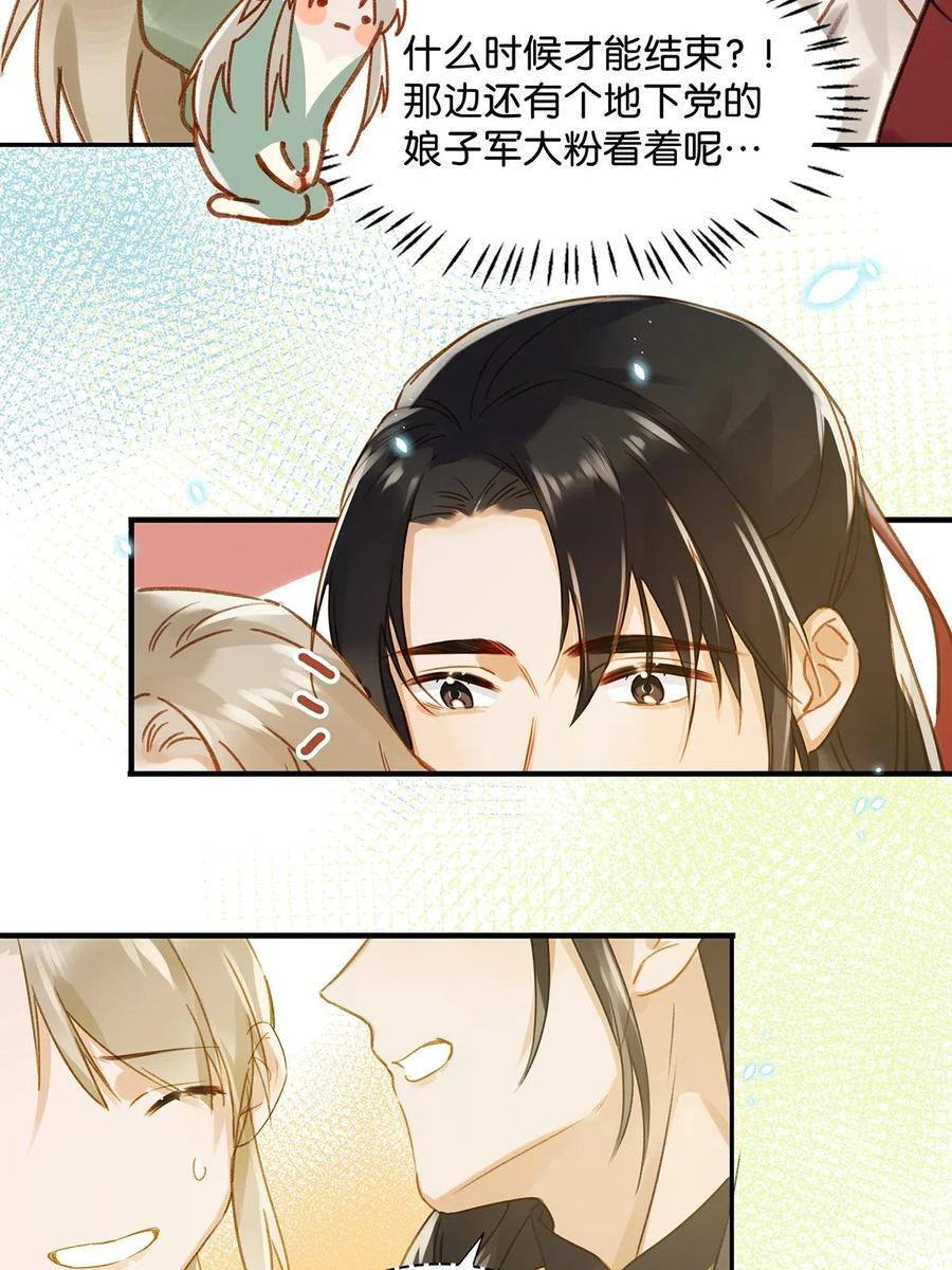 《我和我对家》008 大大是你啊？！ 第8页