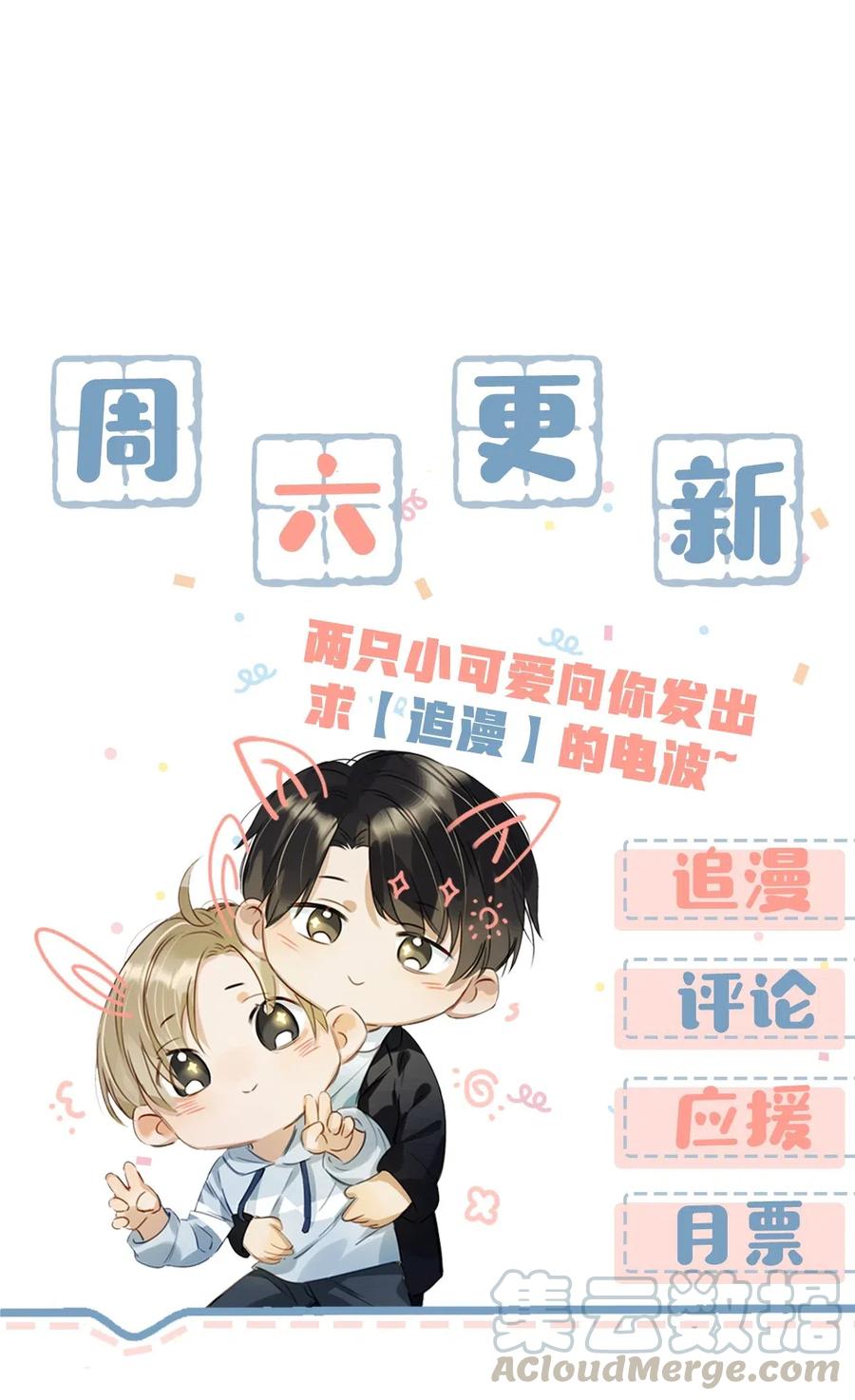 《我和我对家》008 大大是你啊？！ 第34页