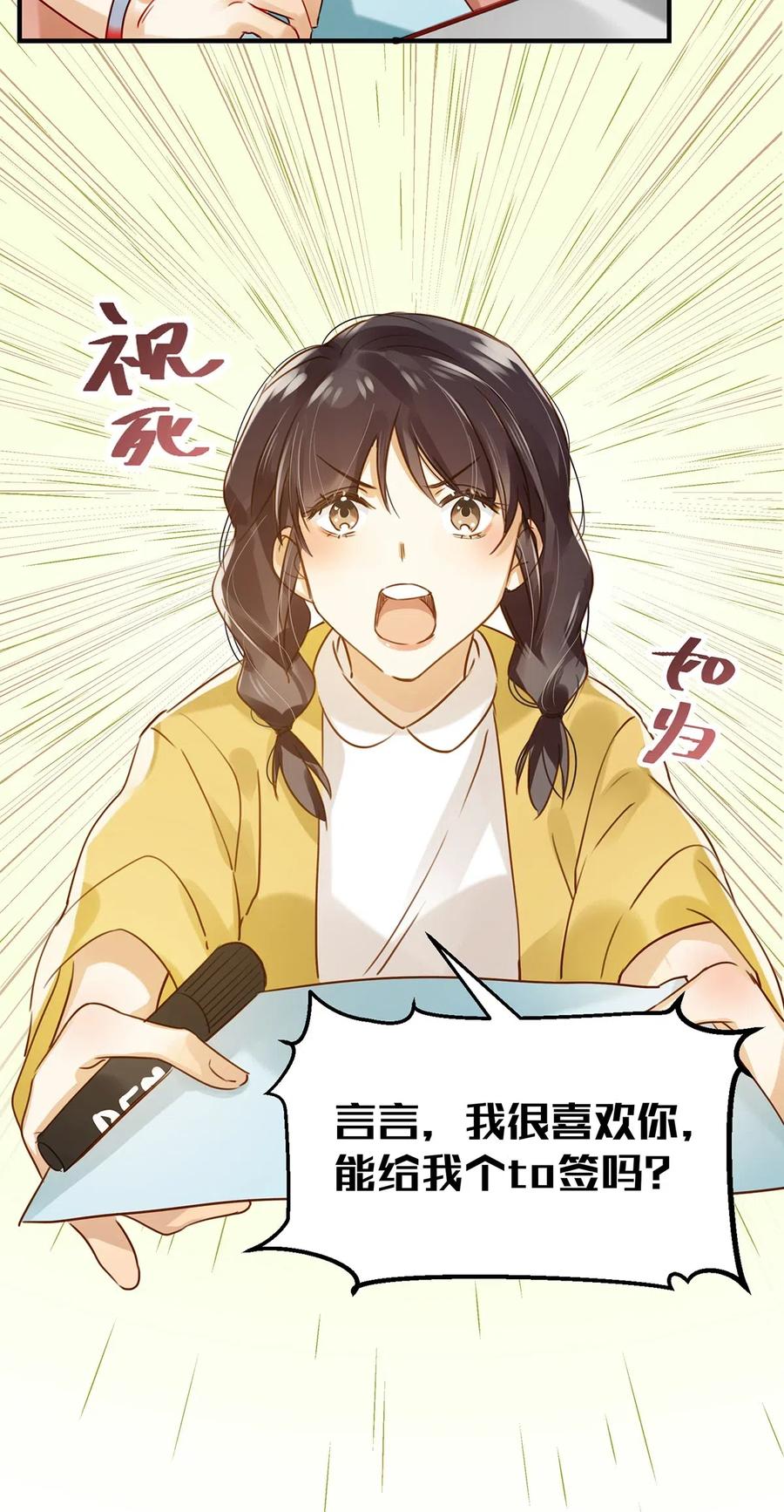 《我和我对家》008 大大是你啊？！ 第23页