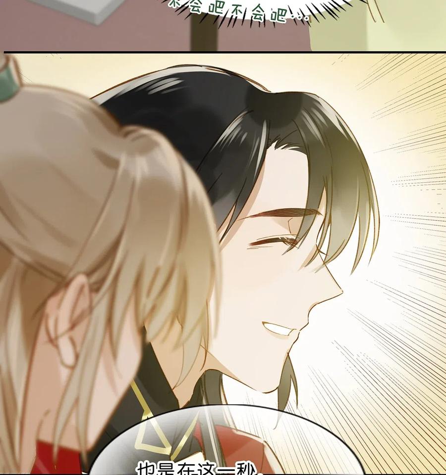 《我和我对家》008 大大是你啊？！ 第14页