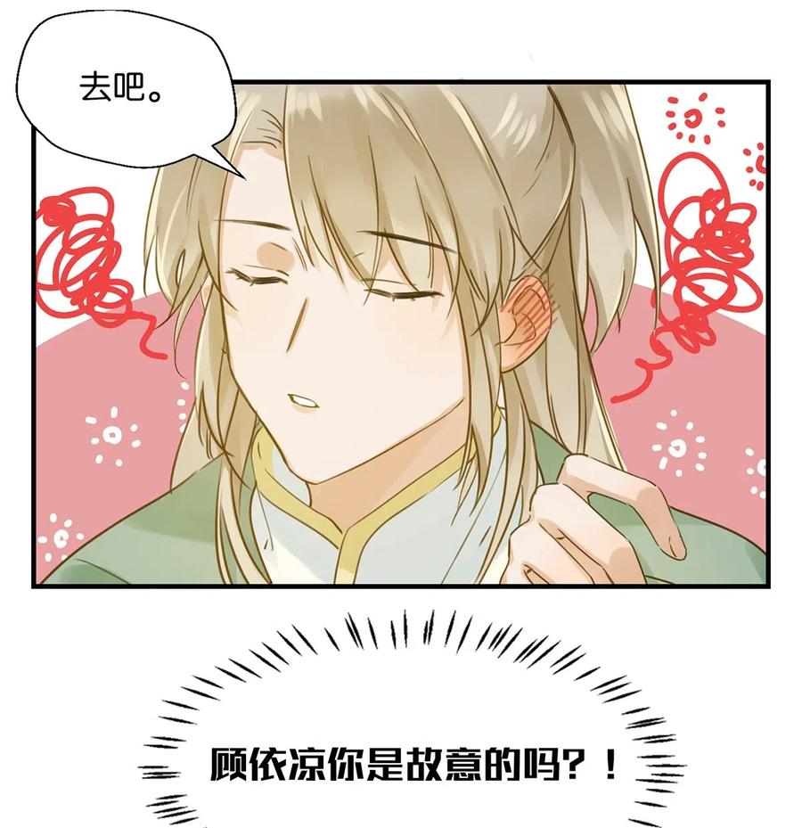 《我和我对家》008 大大是你啊？！ 第17页