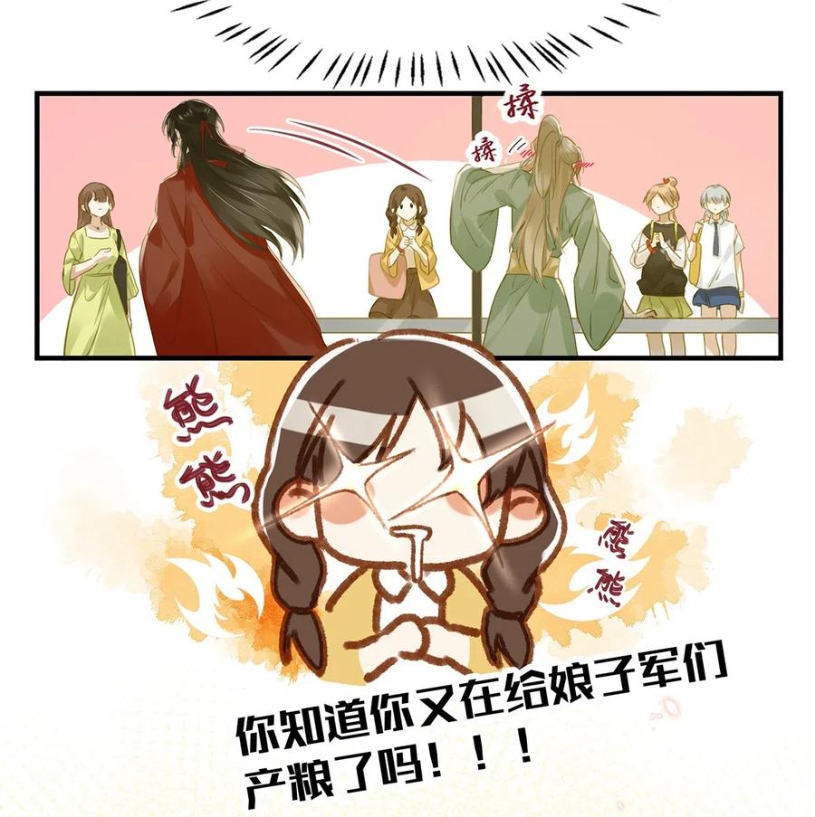 《我和我对家》008 大大是你啊？！ 第18页