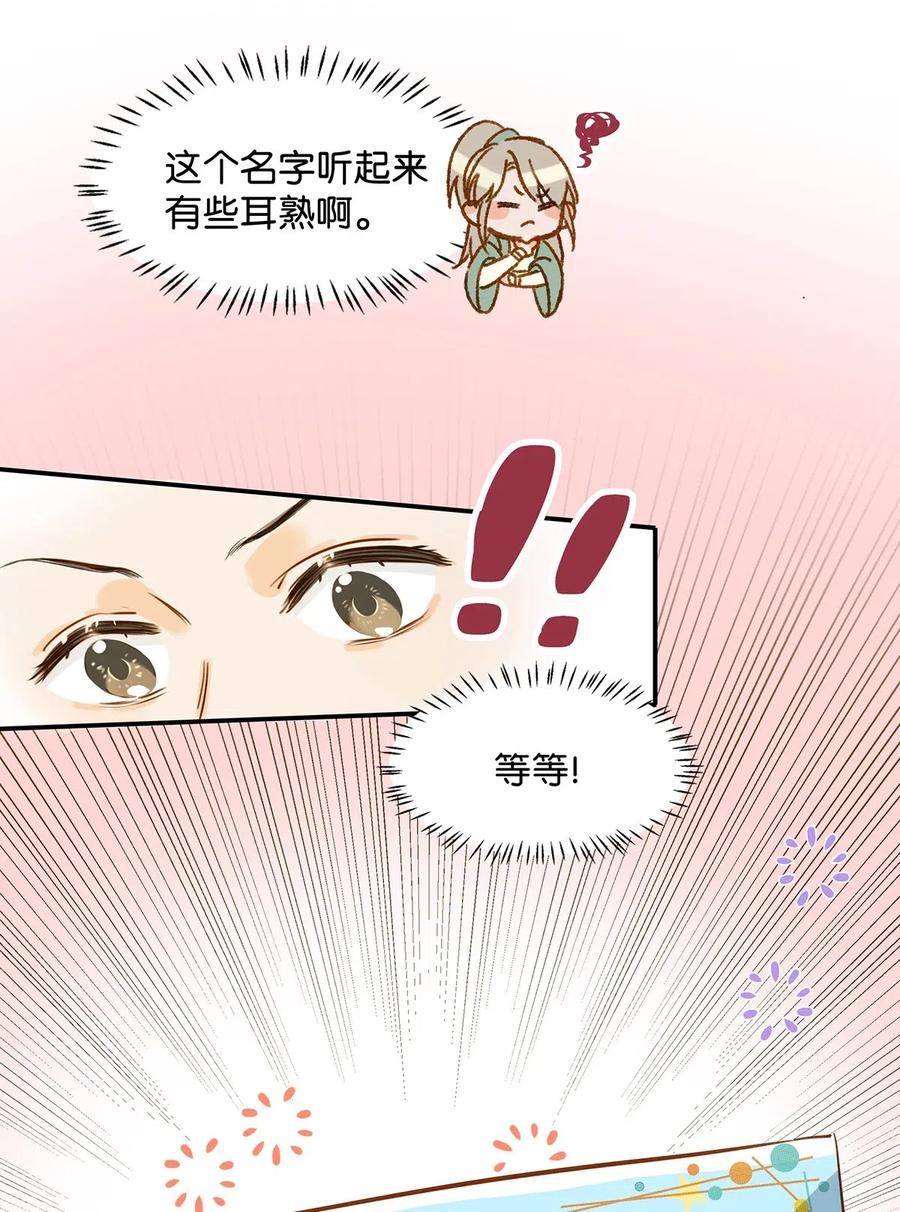 《我和我对家》008 大大是你啊？！ 第26页