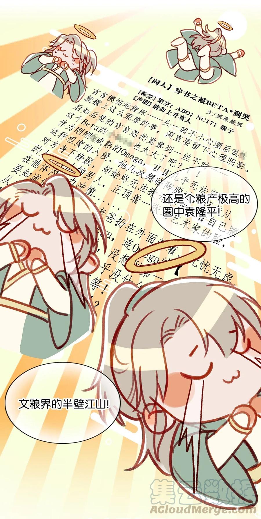 《我和我对家》008 大大是你啊？！ 第28页