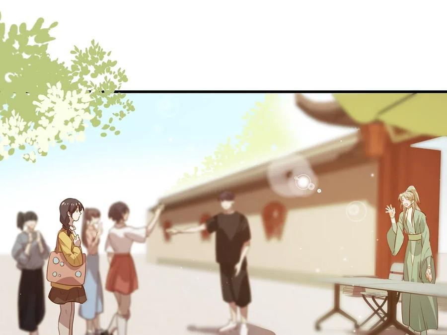 《我和我对家》008 大大是你啊？！ 第20页