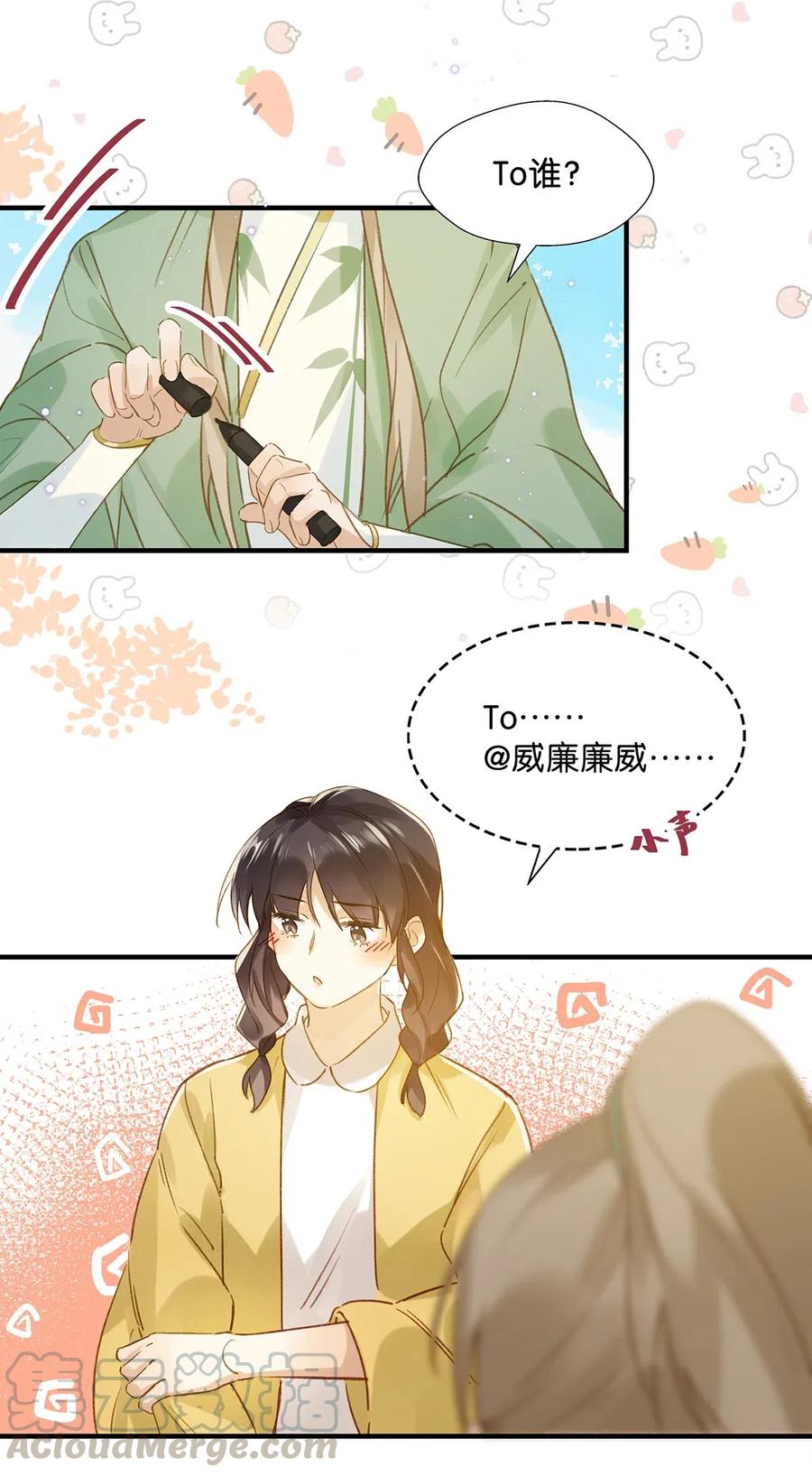 《我和我对家》008 大大是你啊？！ 第25页