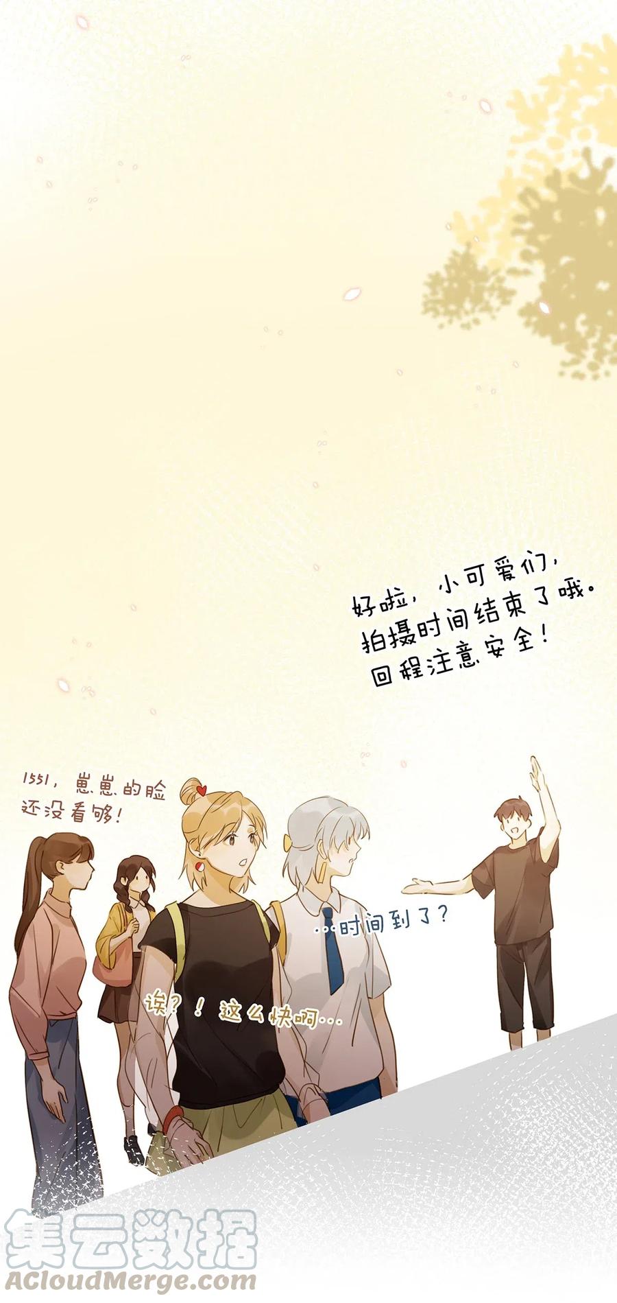 《我和我对家》008 大大是你啊？！ 第19页