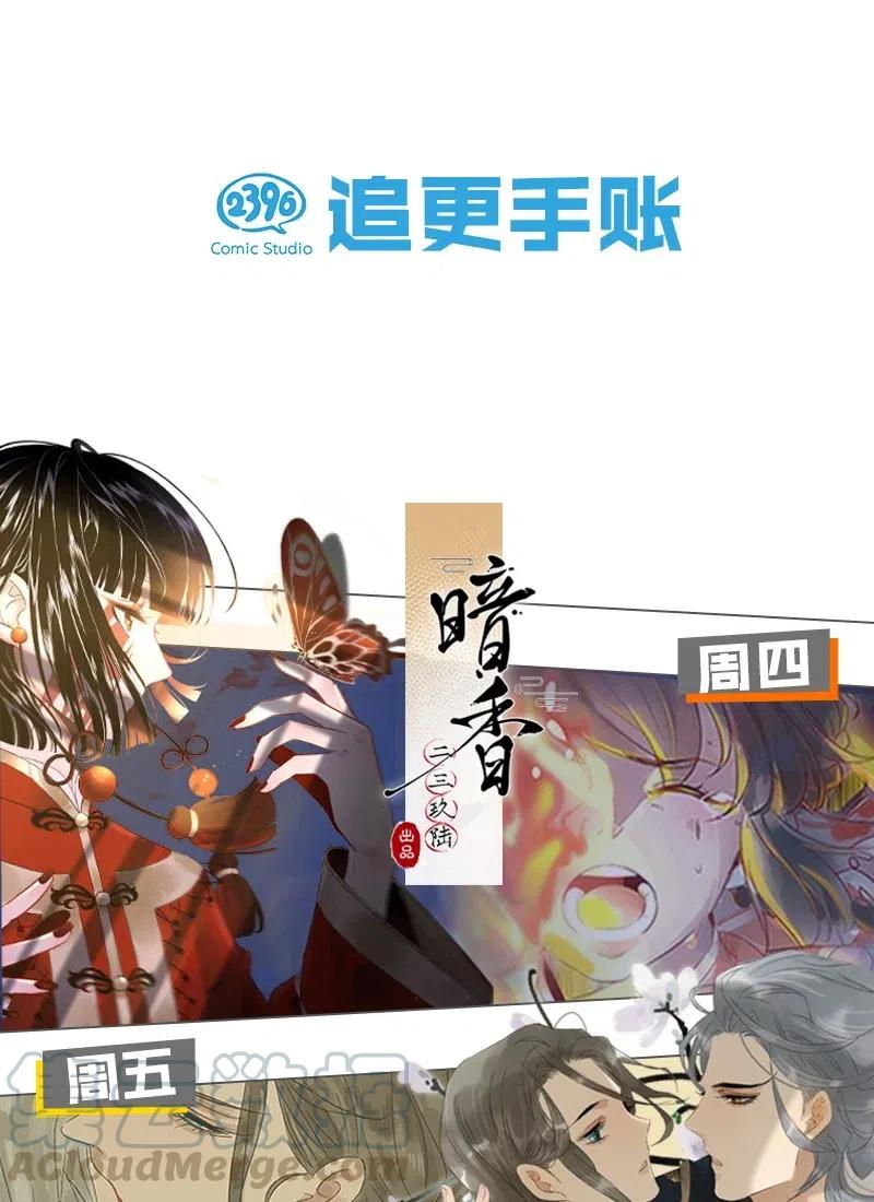 《我和我对家》008 大大是你啊？！ 第37页