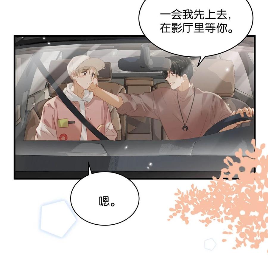 《我和我对家》083 你怎样都好看。 第16页
