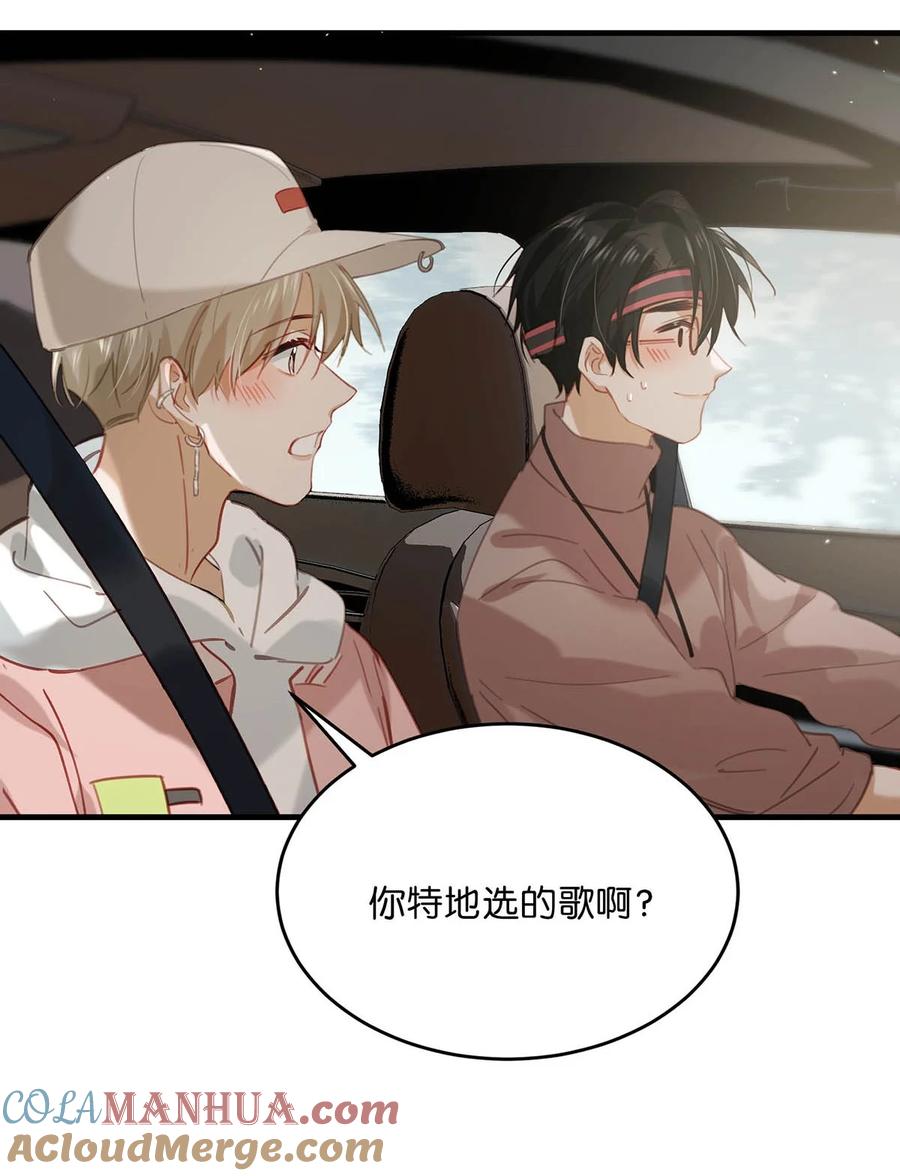 《我和我对家》083 你怎样都好看。 第11页