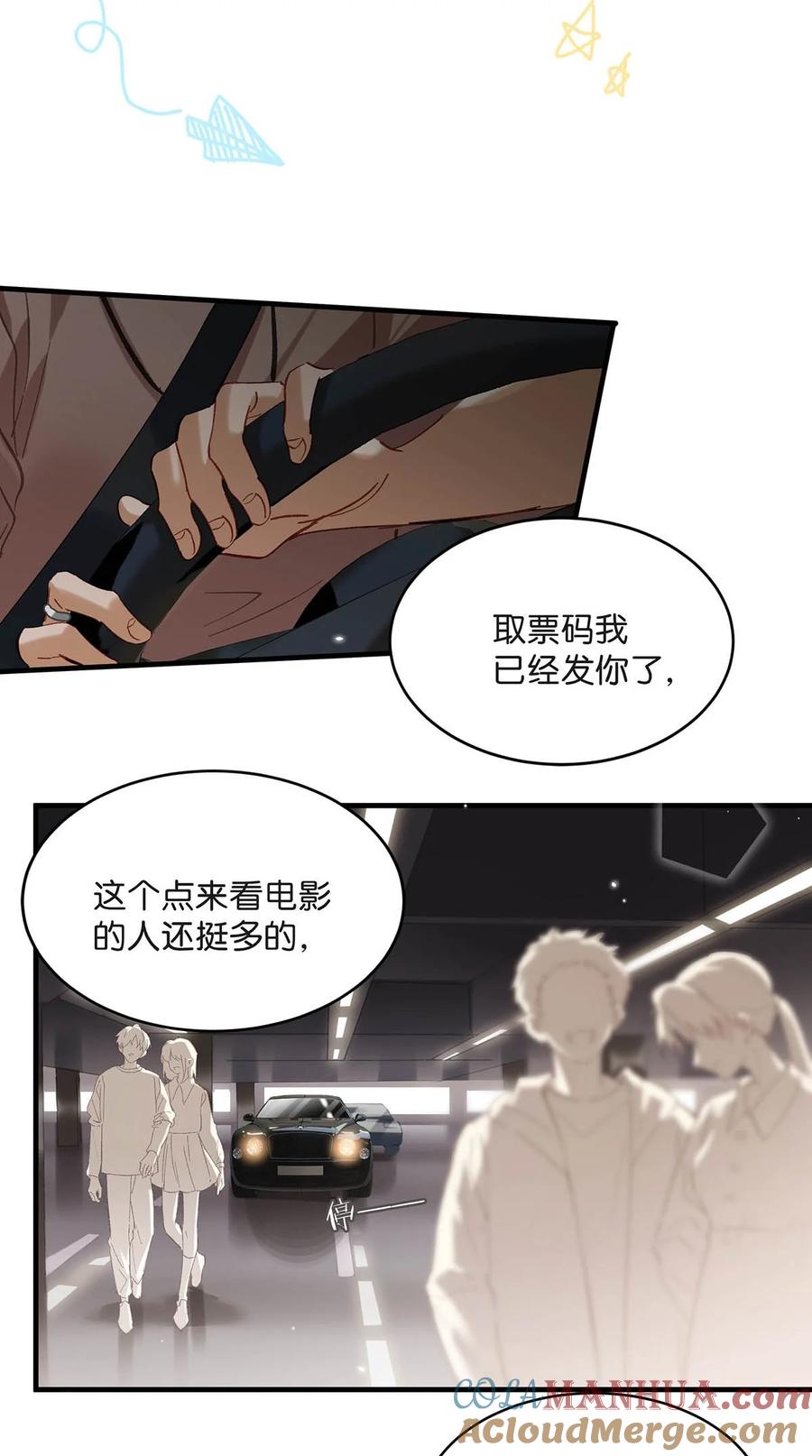《我和我对家》083 你怎样都好看。 第15页