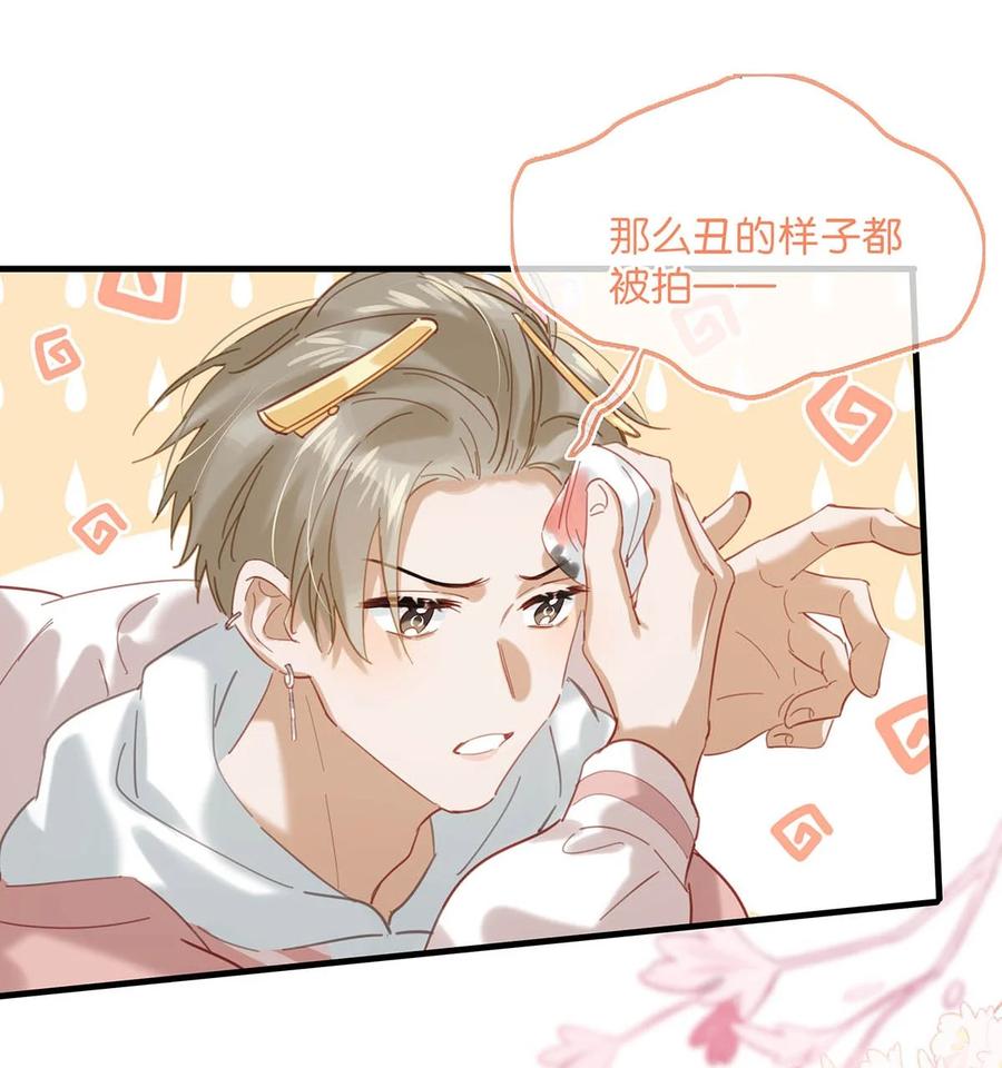《我和我对家》083 你怎样都好看。 第2页