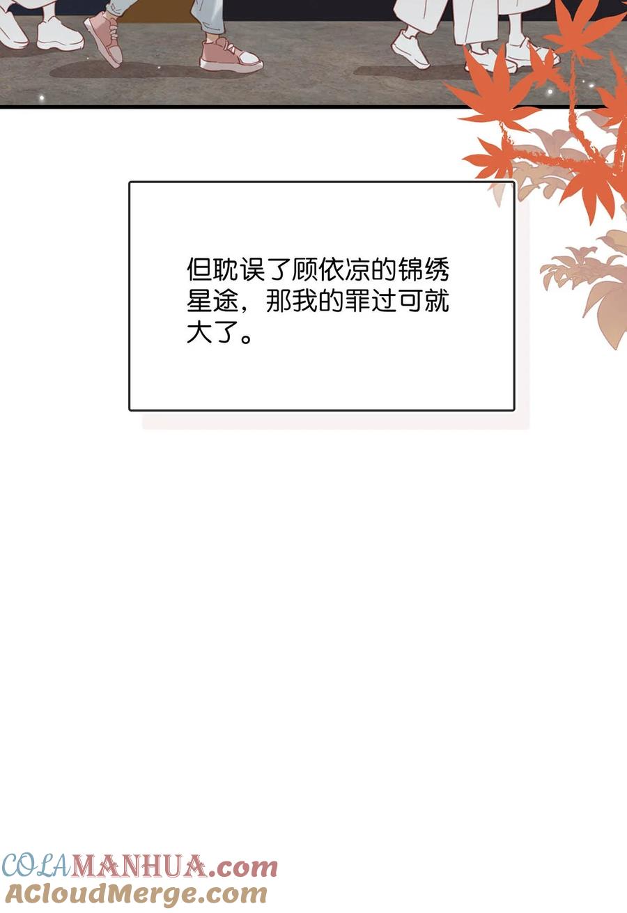 《我和我对家》083 你怎样都好看。 第21页
