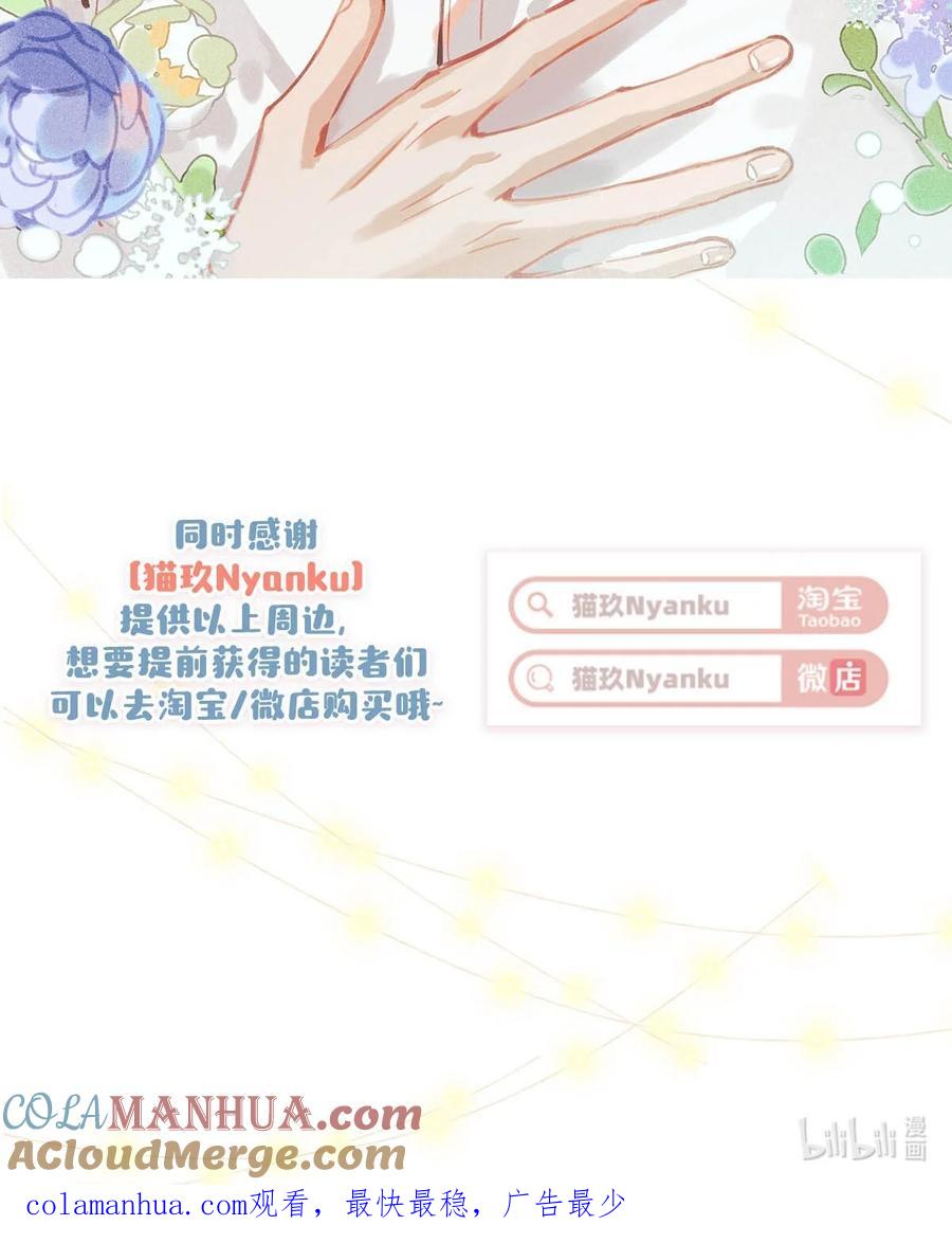 《我和我对家》083 你怎样都好看。 第27页