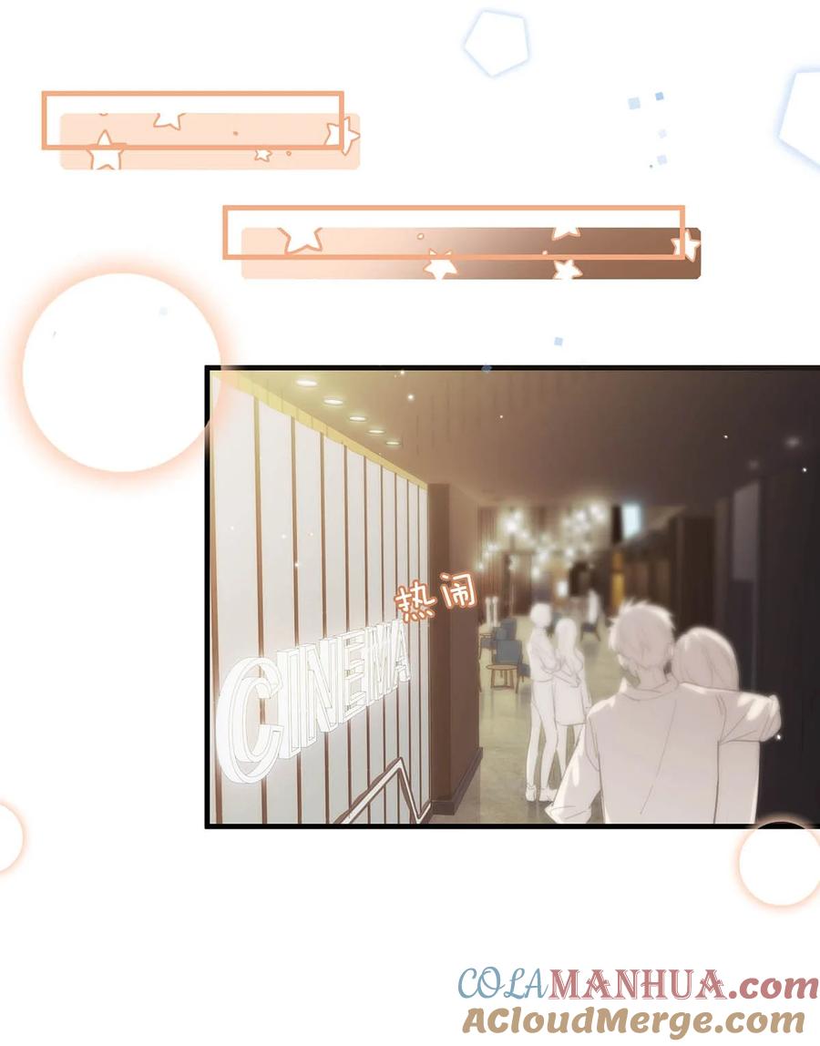 《我和我对家》083 你怎样都好看。 第17页